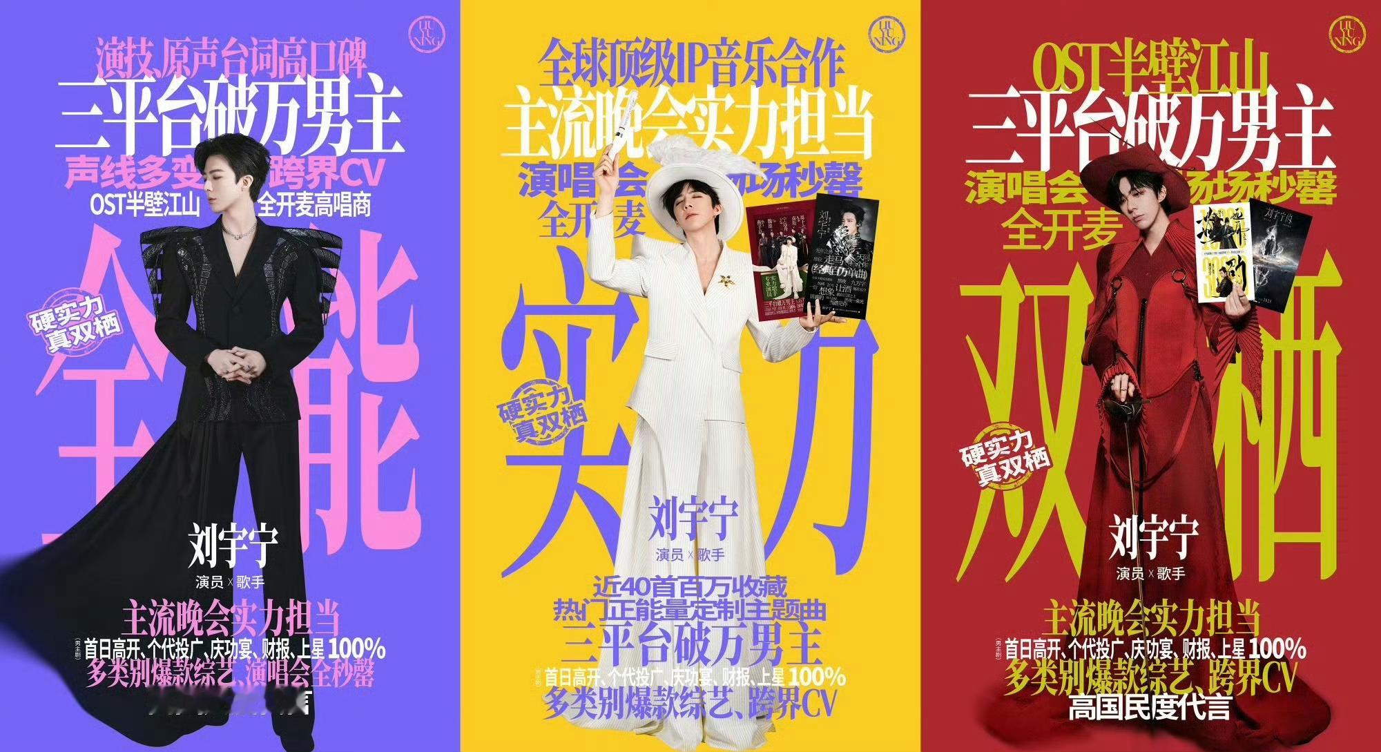 刘宇宁出道以来已经演了21个角色铁证gkd！我可太想看了！摩登兄弟
