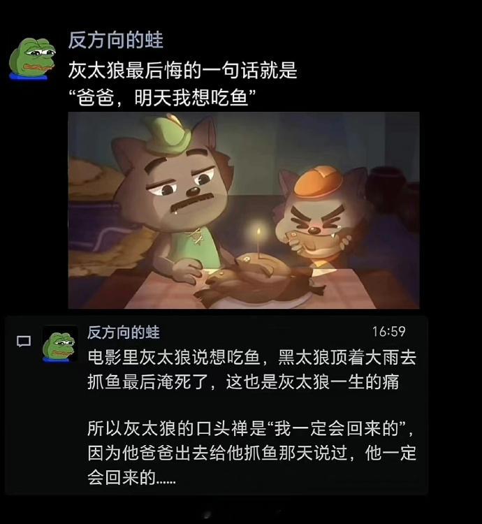 看到灰太狼背后的故事破防了！余华老师又又又又刀我[哭哭]童年的伏笔在此刻完成了闭