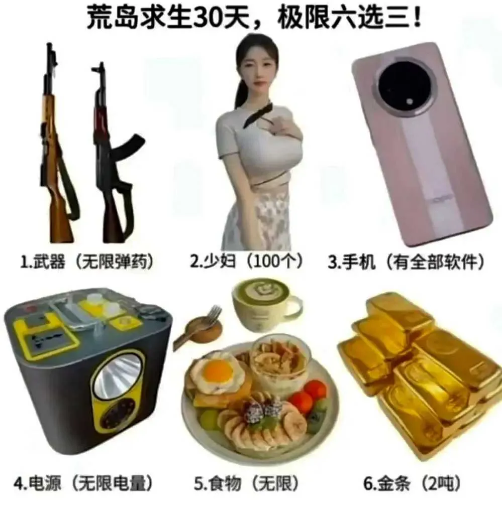 选择题，看看怎么选！哈哈哈！