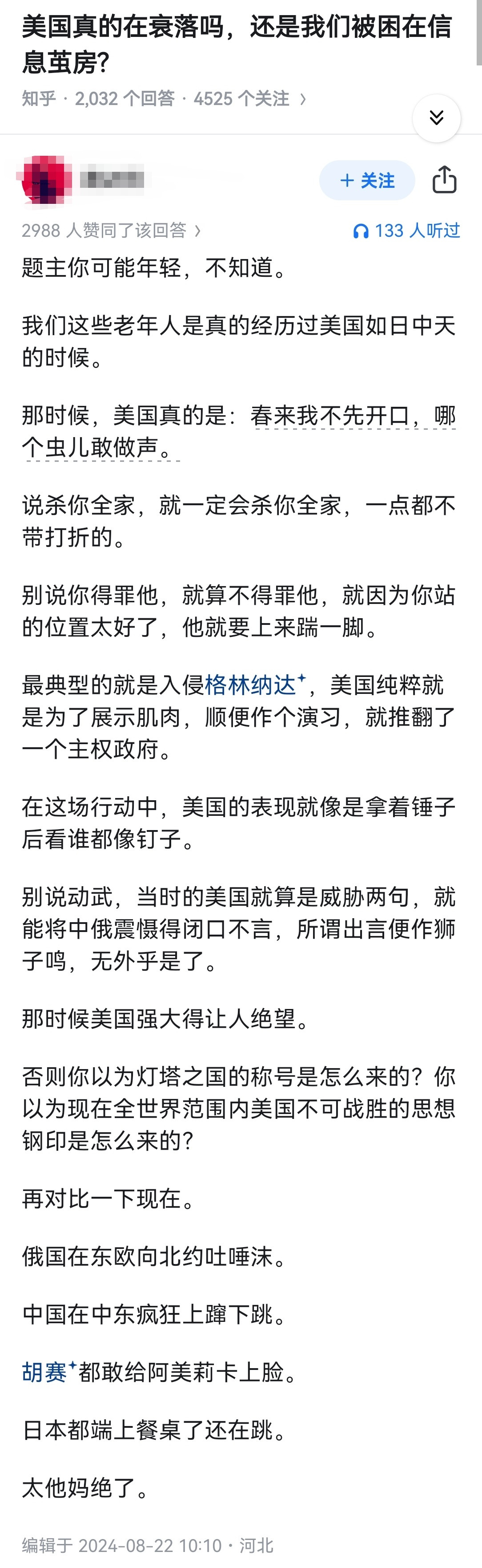 美国真的在衰落吗，还是我们被困在信息茧房?​​​