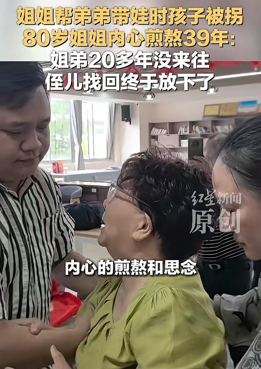 39年前才3个月的曾理在姑姑店里被客人抱走，从此姑姑成了罪人，哥哥和他20年不来