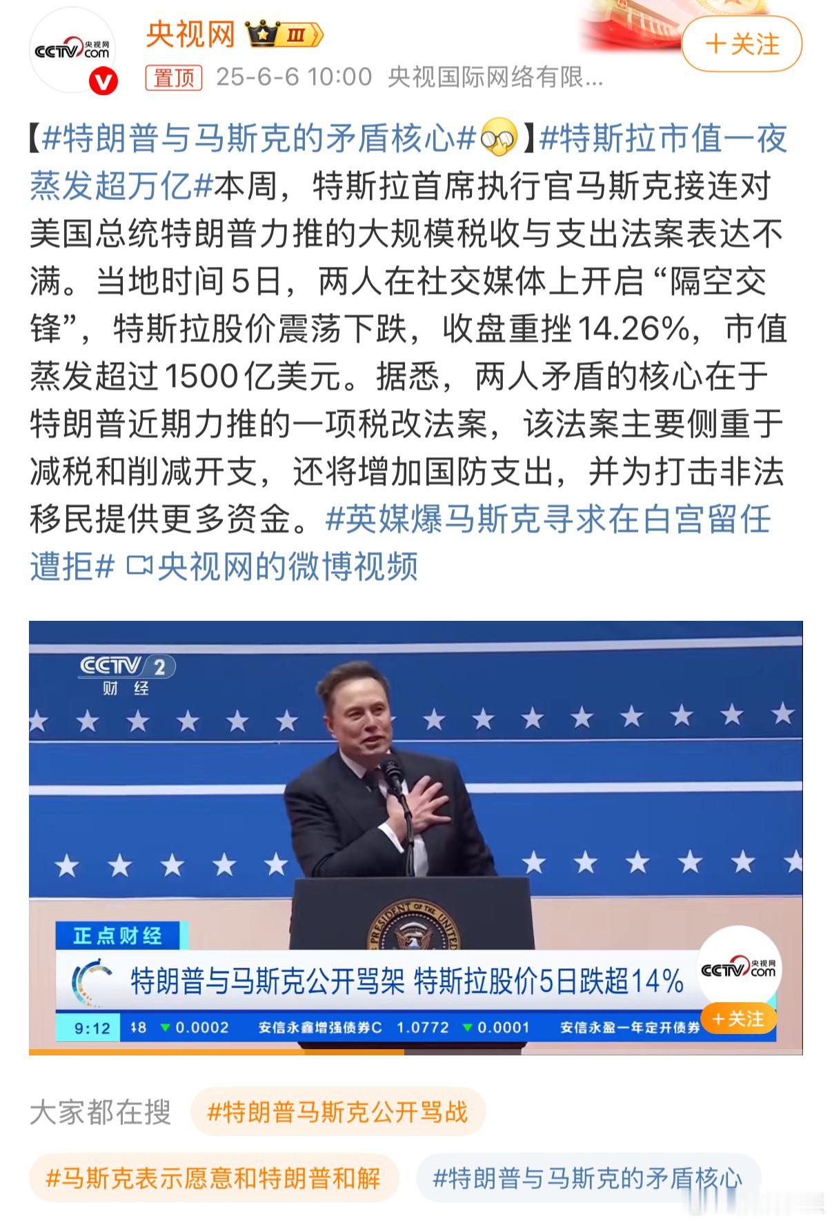 特斯拉市值蒸发肯定不仅仅是因为骂战。当然，这也只是一个开始。去年小米SU7的横空