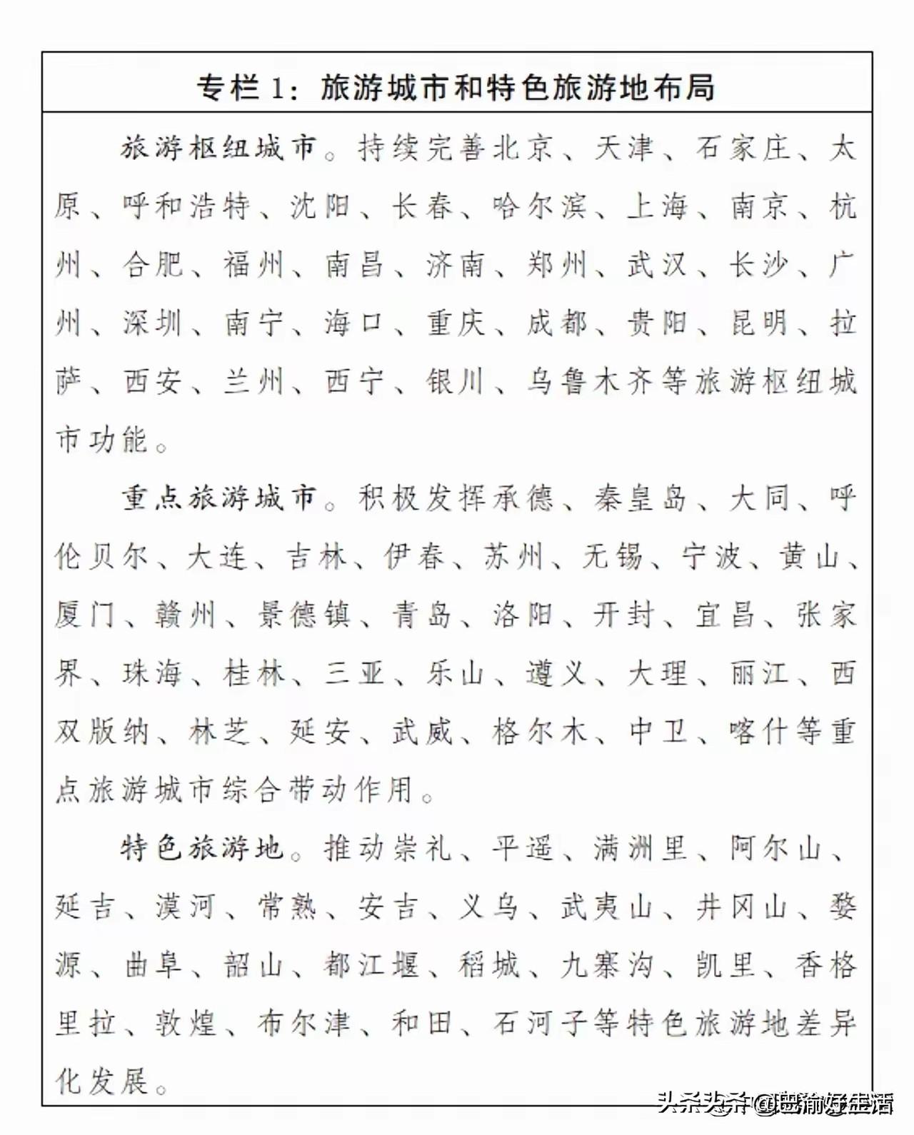 有点儿意外，甘肃入围的重点旅游城市，居然不是天水而是武威，武威凭的是什么？因为它