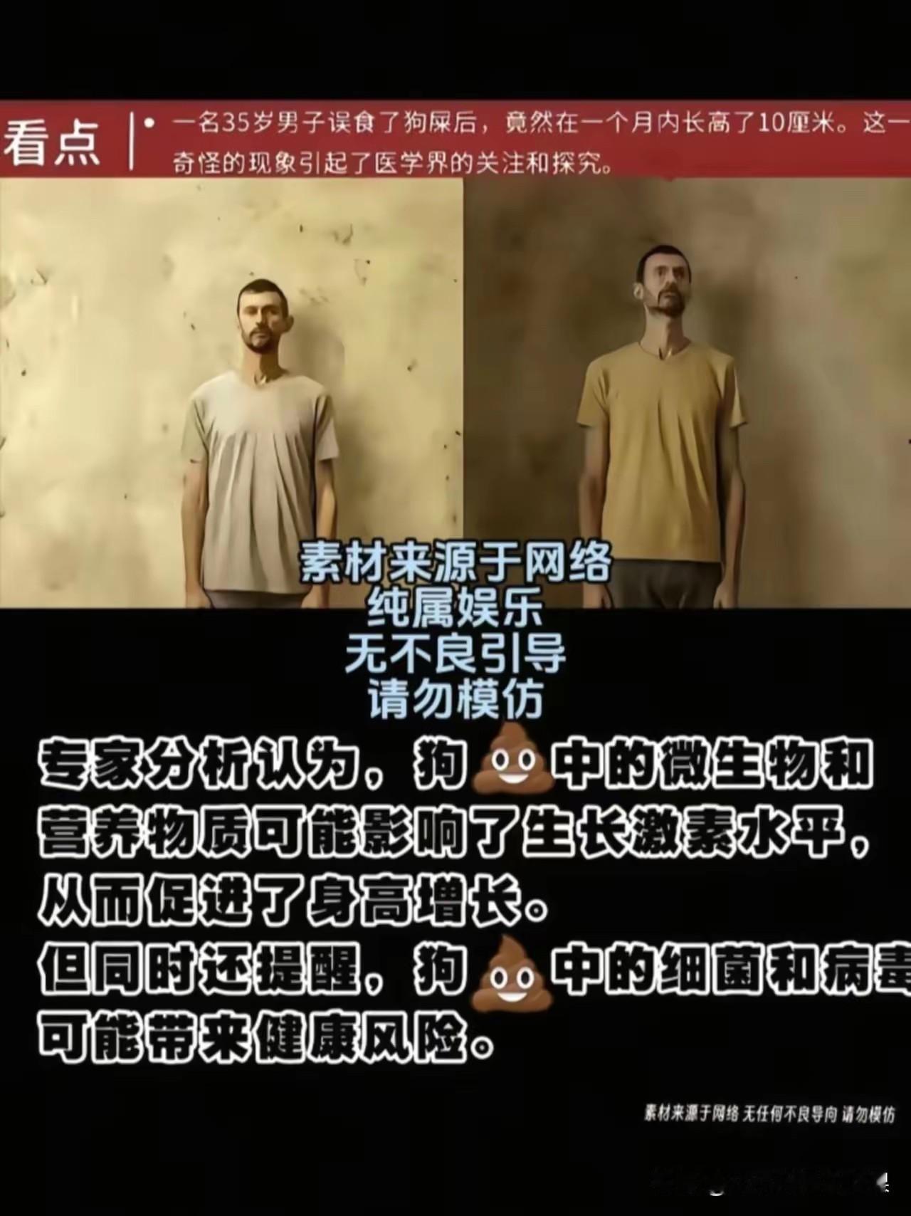 想长高的，你们的福音来了，赶紧的吧！