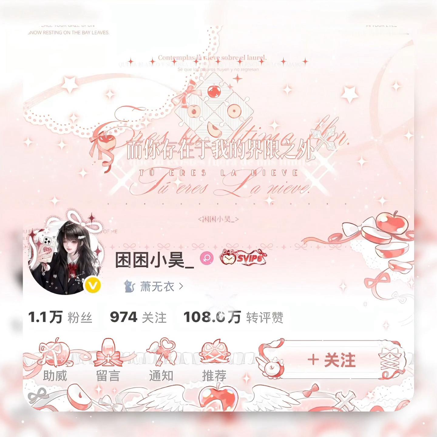 如果我一颗心被你俘虏❄️