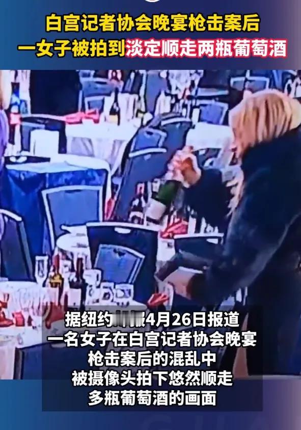 美国上流社会人士和我们村里人的素质不相上下[捂脸哭]