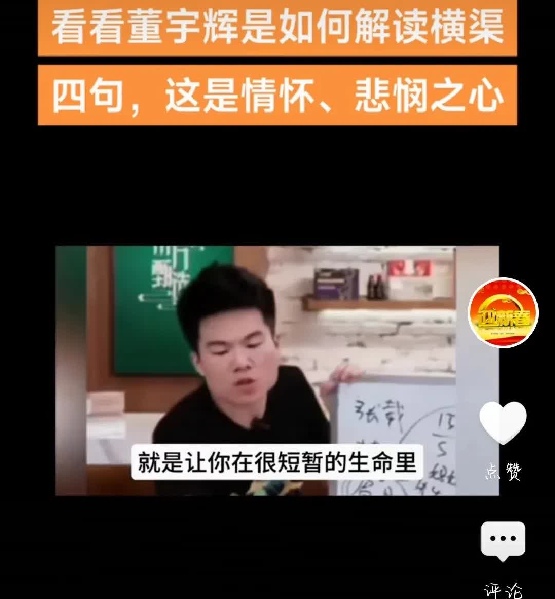 冯唐的眼光还是比较毒辣的。在他看来，聂圣哲就是在欺负董宇辉。欺负这个有点难听
