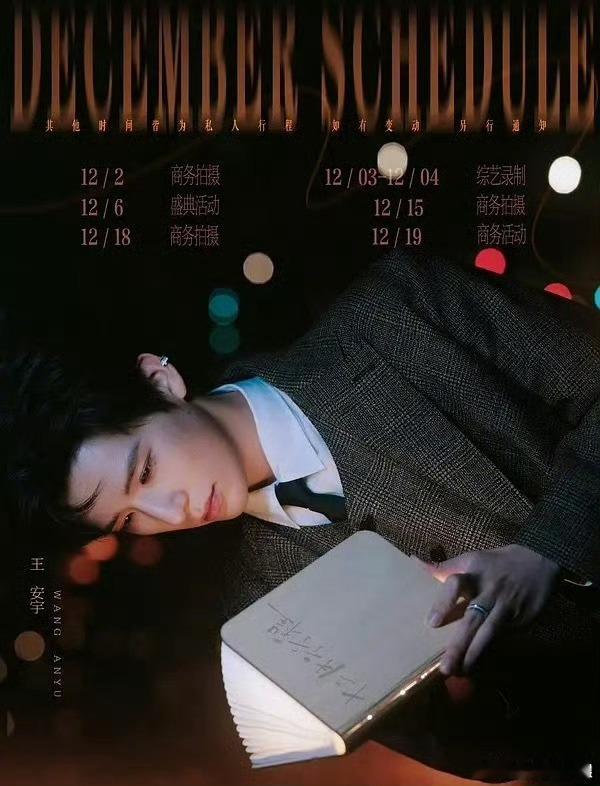 网传《大侦探》第十一季首发阵容确定部分嘉宾，王安宇在列，节目持续创新中期待新成员