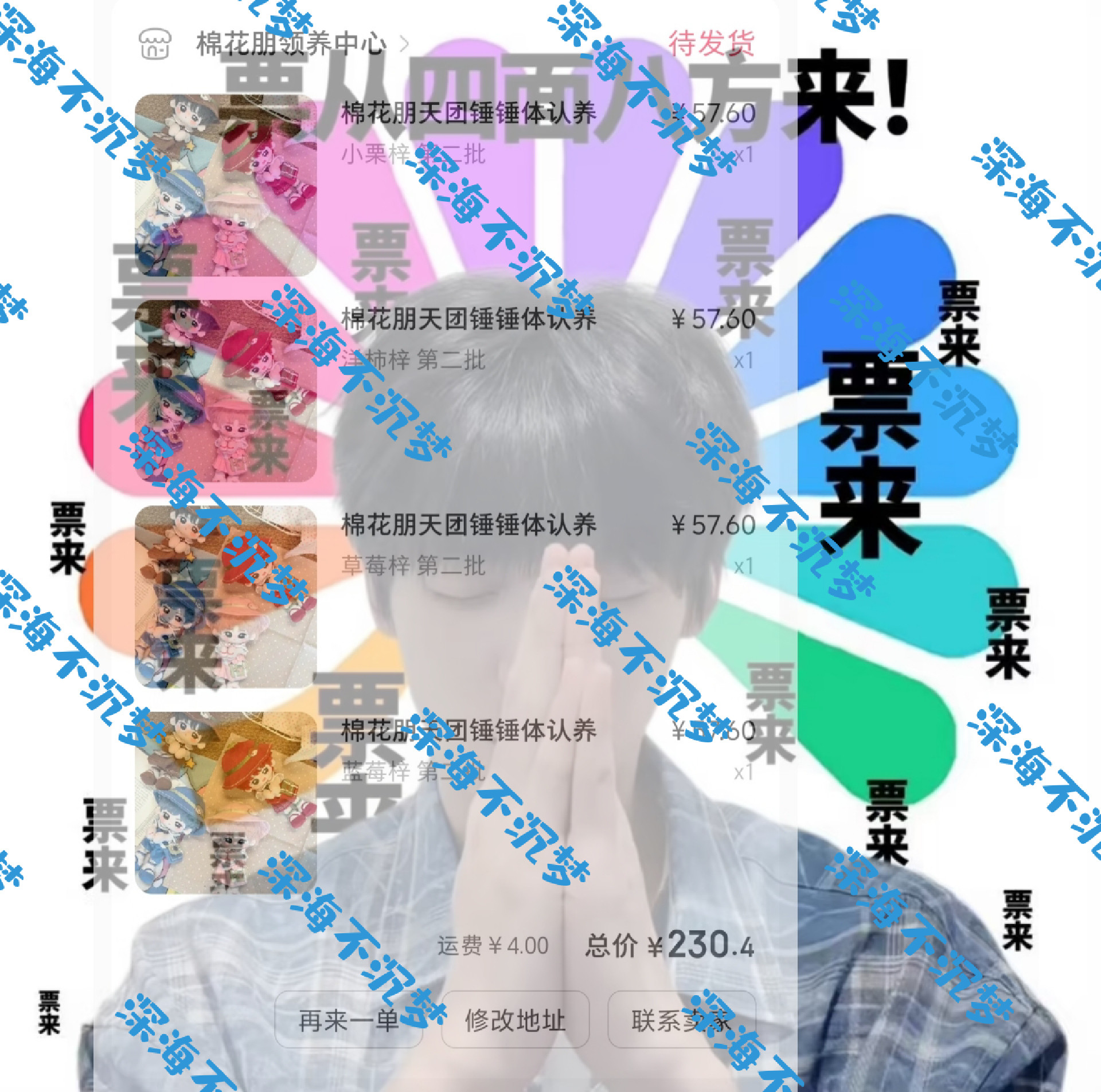 第二批​​​