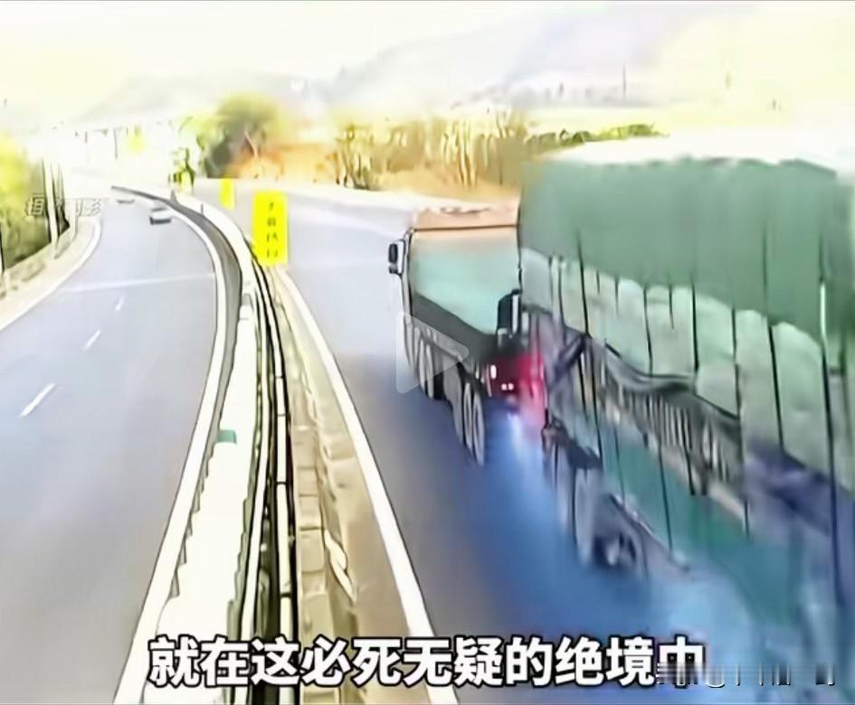 杭瑞高速上，一辆满载货物的重型货车突然刹车失灵，而此时正行经一段连续下坡路段，险