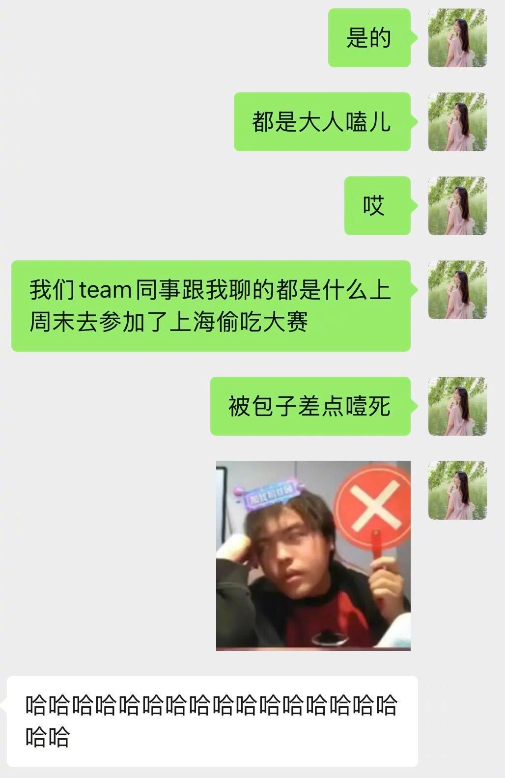 小孩职场聊天belike