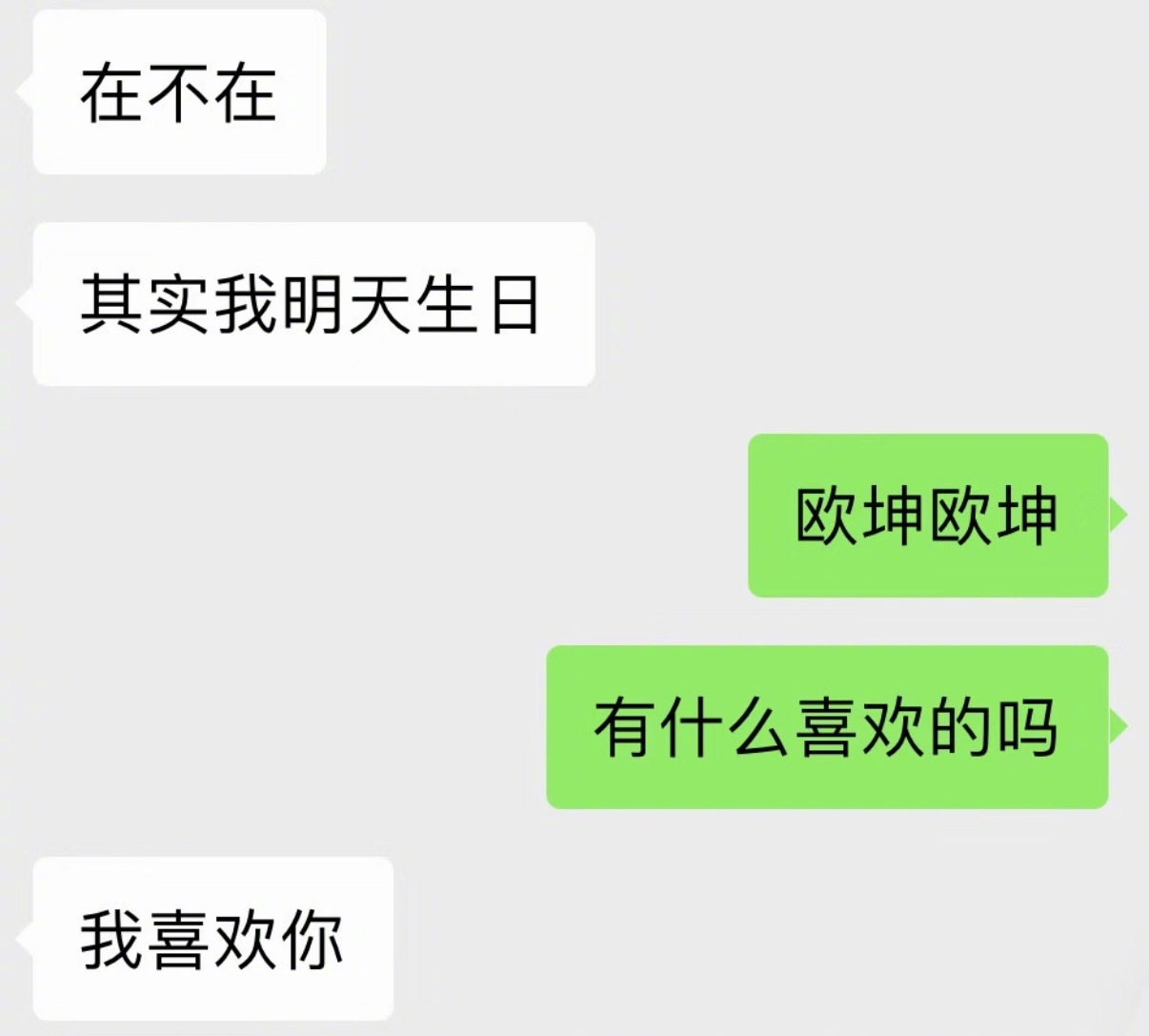 一些适合代的聊天记录