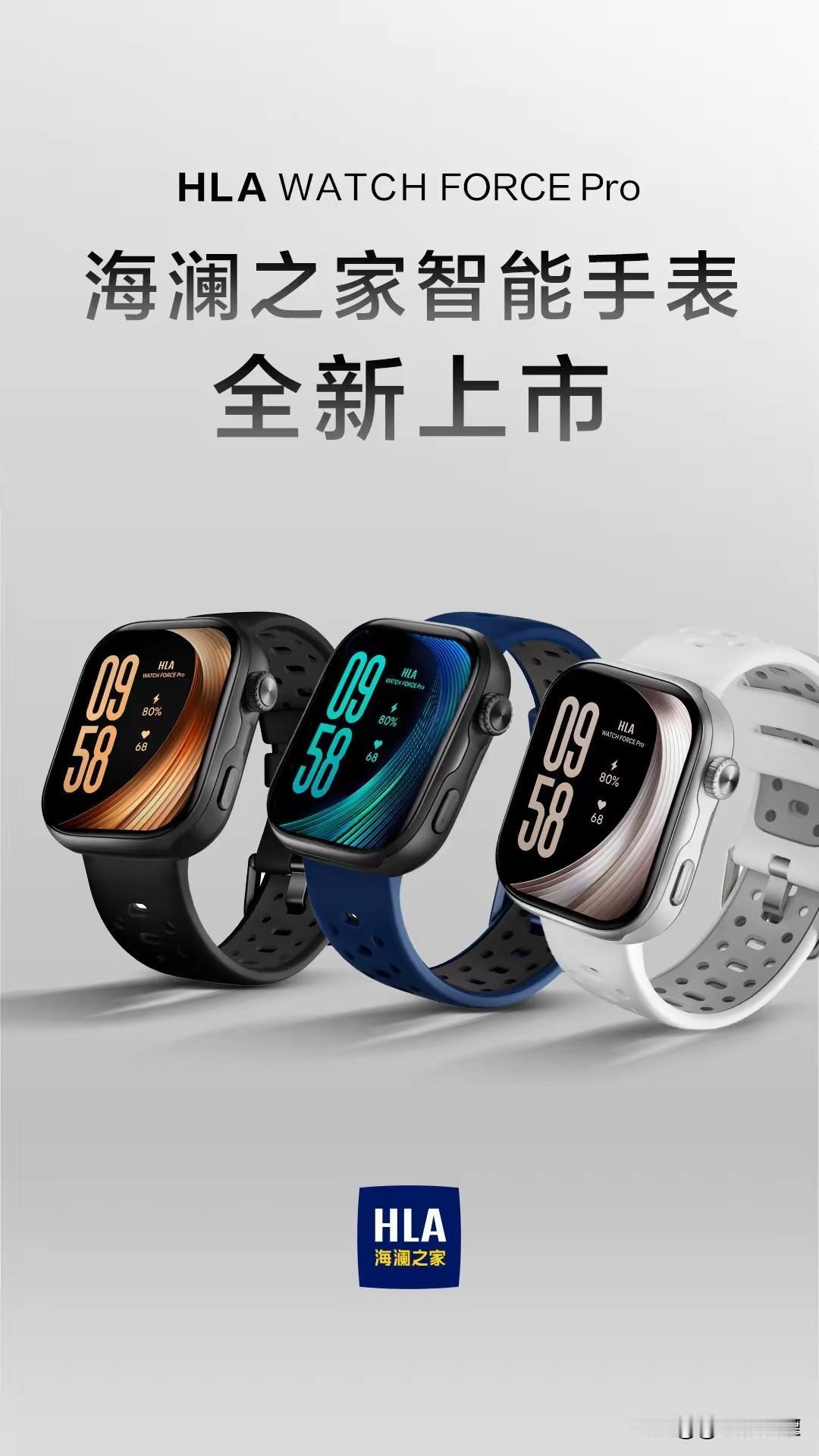 你没看错，是海澜之家的智能手表。海澜之家啥时候跨界搞智能手表了？刚开始还以为