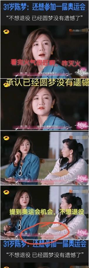 黑红也是红？陈梦此言一出，引发轩然大波。陈梦在节目中表达了不想退役的意愿