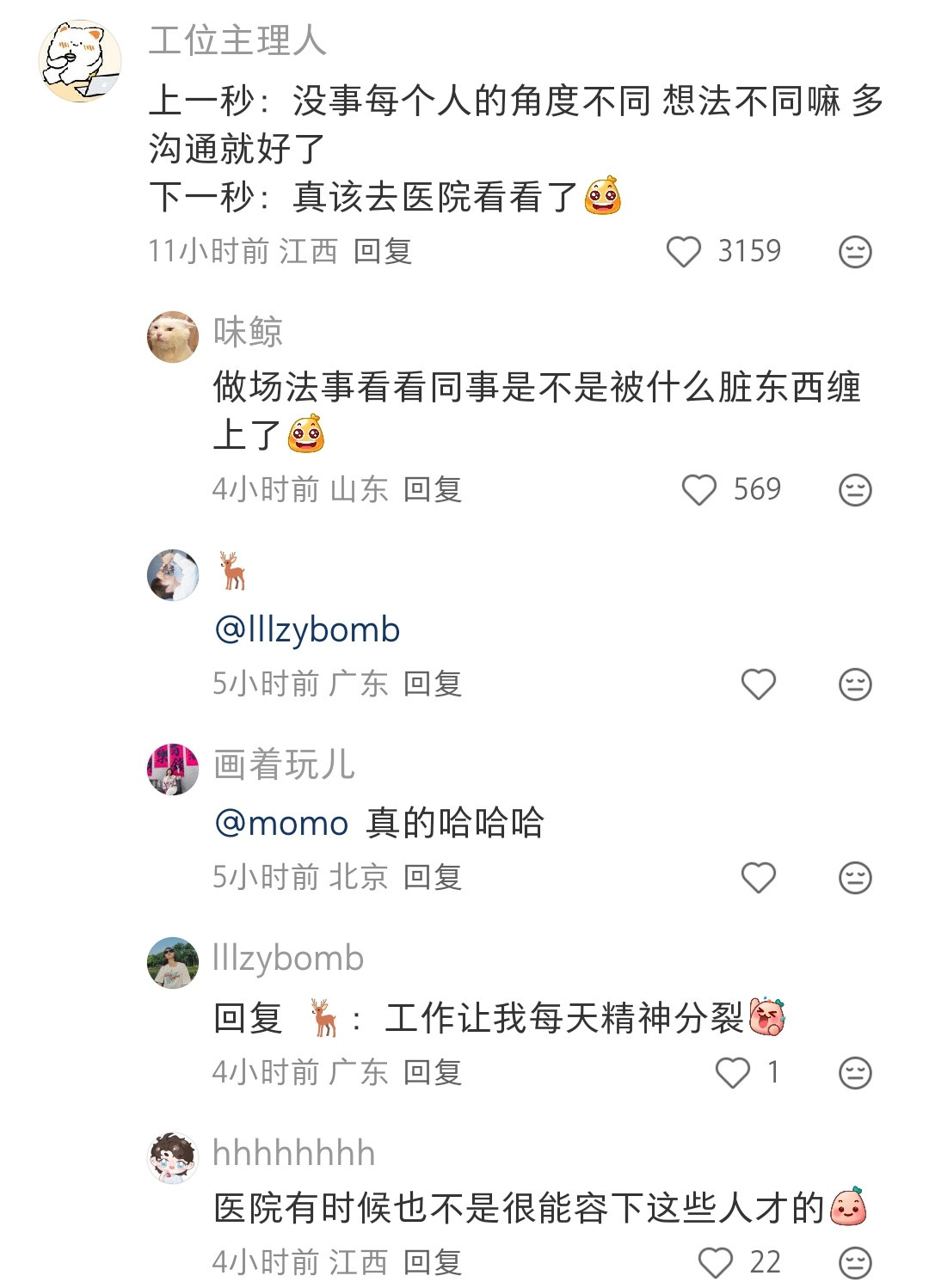 哈哈哈想往井里倒开水