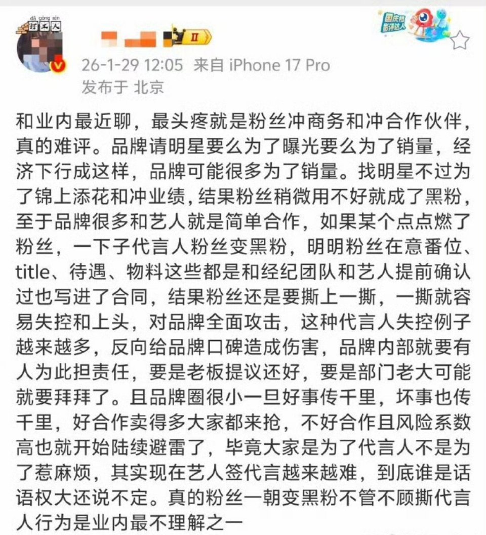 以后少请“不能氪金，但粉丝事儿特多”的明星要是粉丝消费能力强，忍忍也就算了