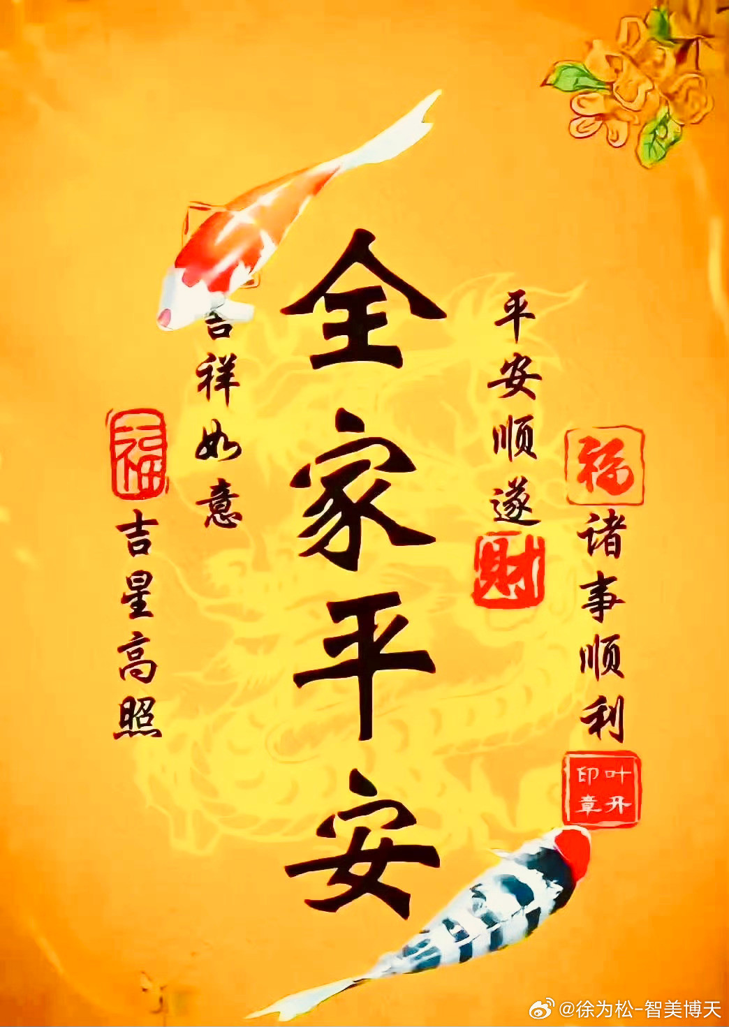 盛夏安然，万事安然。