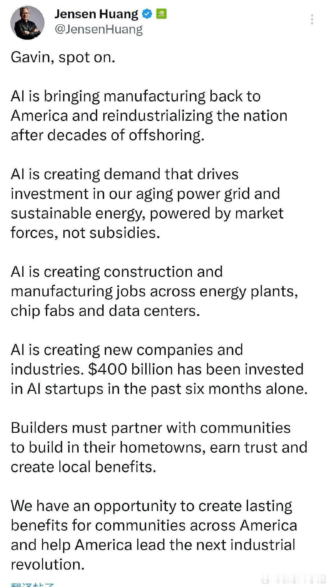 黄仁勋最新发言：AI开启美再工业化浪潮黄仁勋公开表态，AI正在推动制造业回流美开
