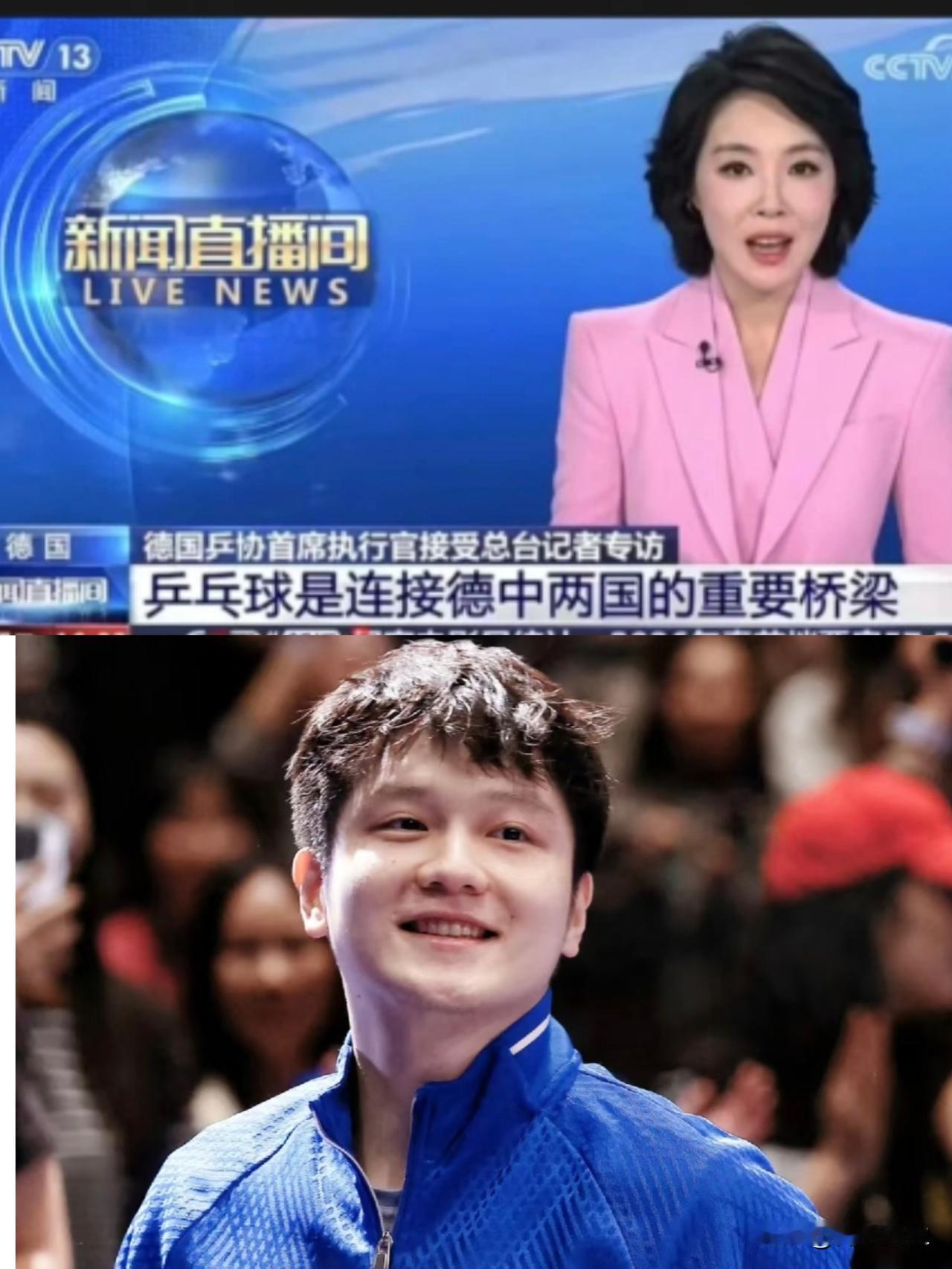 真没想到，德国乒协的头儿竟然跟着总理访华，还上了央视新闻！这排面确实给足