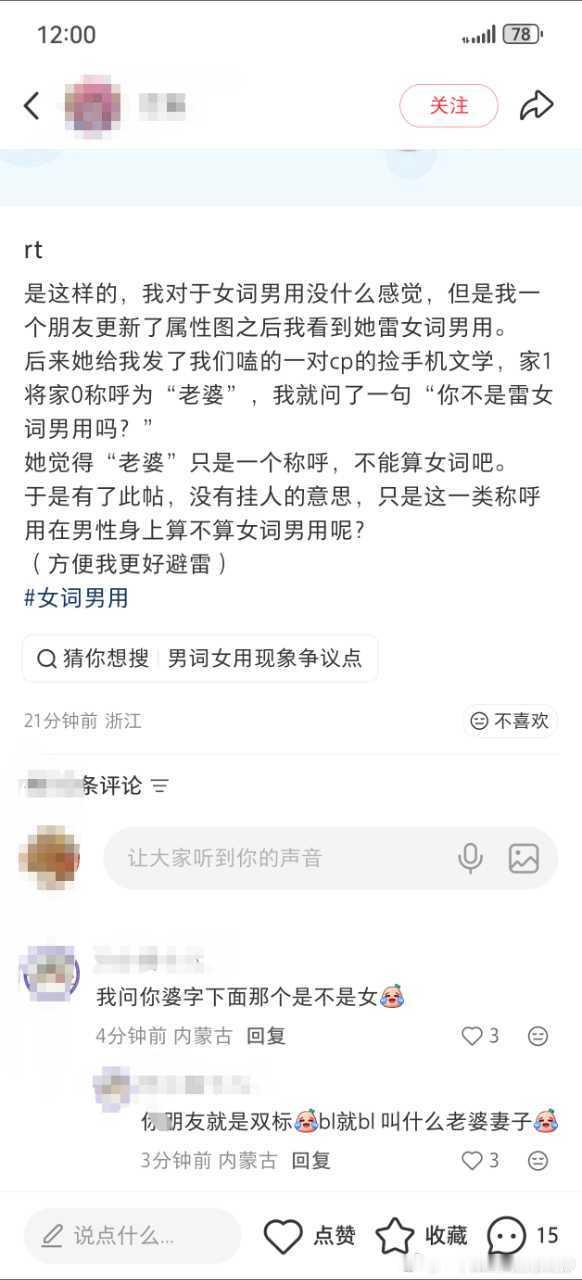 女婿的左边是什么字​​​