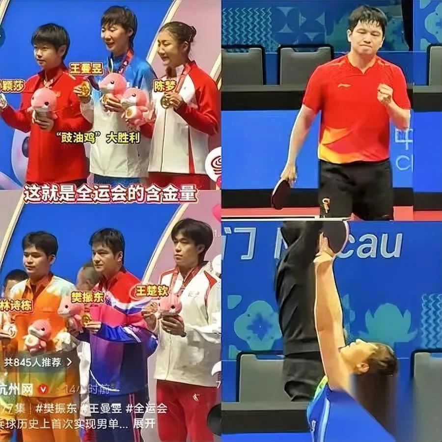 全运会爆冷？错！双卫冕王炸组合诞生本以为樊振东两冠、张展硕三金够震撼，结