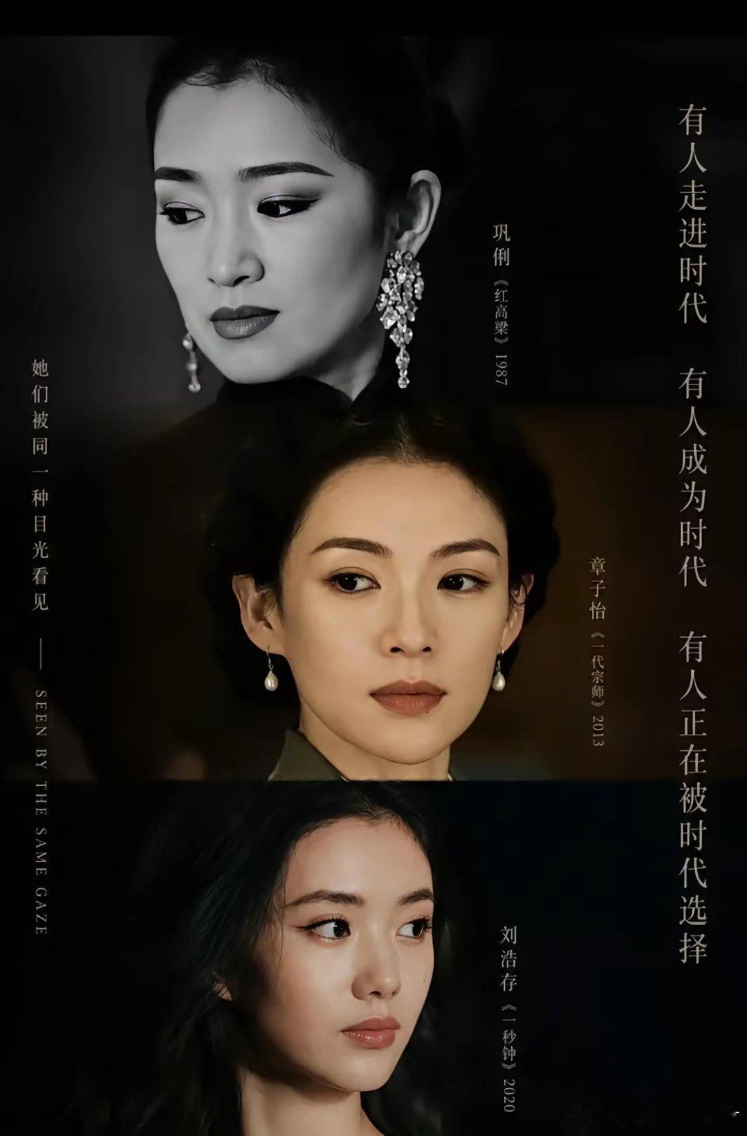 不知大家有没有发现，三代谋女郎其实都有一个共同的特点。不是都长得国色天香，也不是