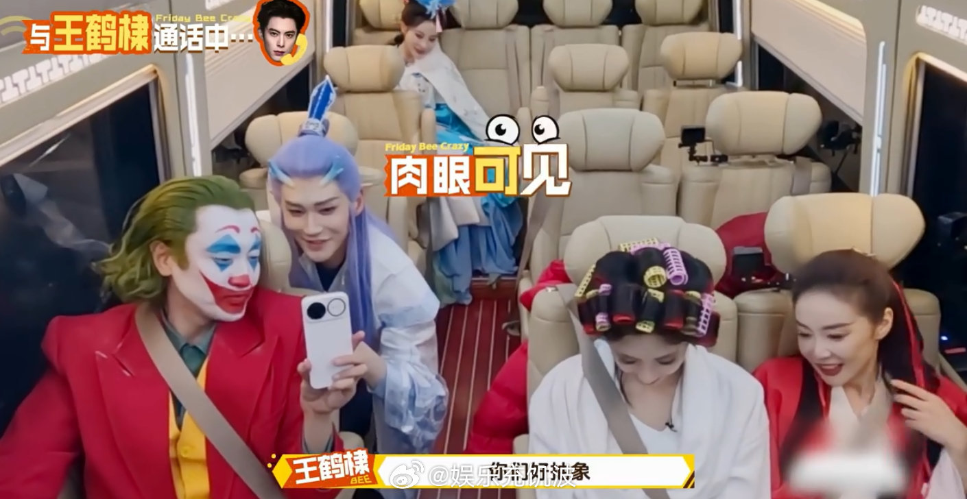 王鹤棣你们这是正经节目吗周五晚高疯正经是装的，疯癫是真的，棣棣在这完全不用端