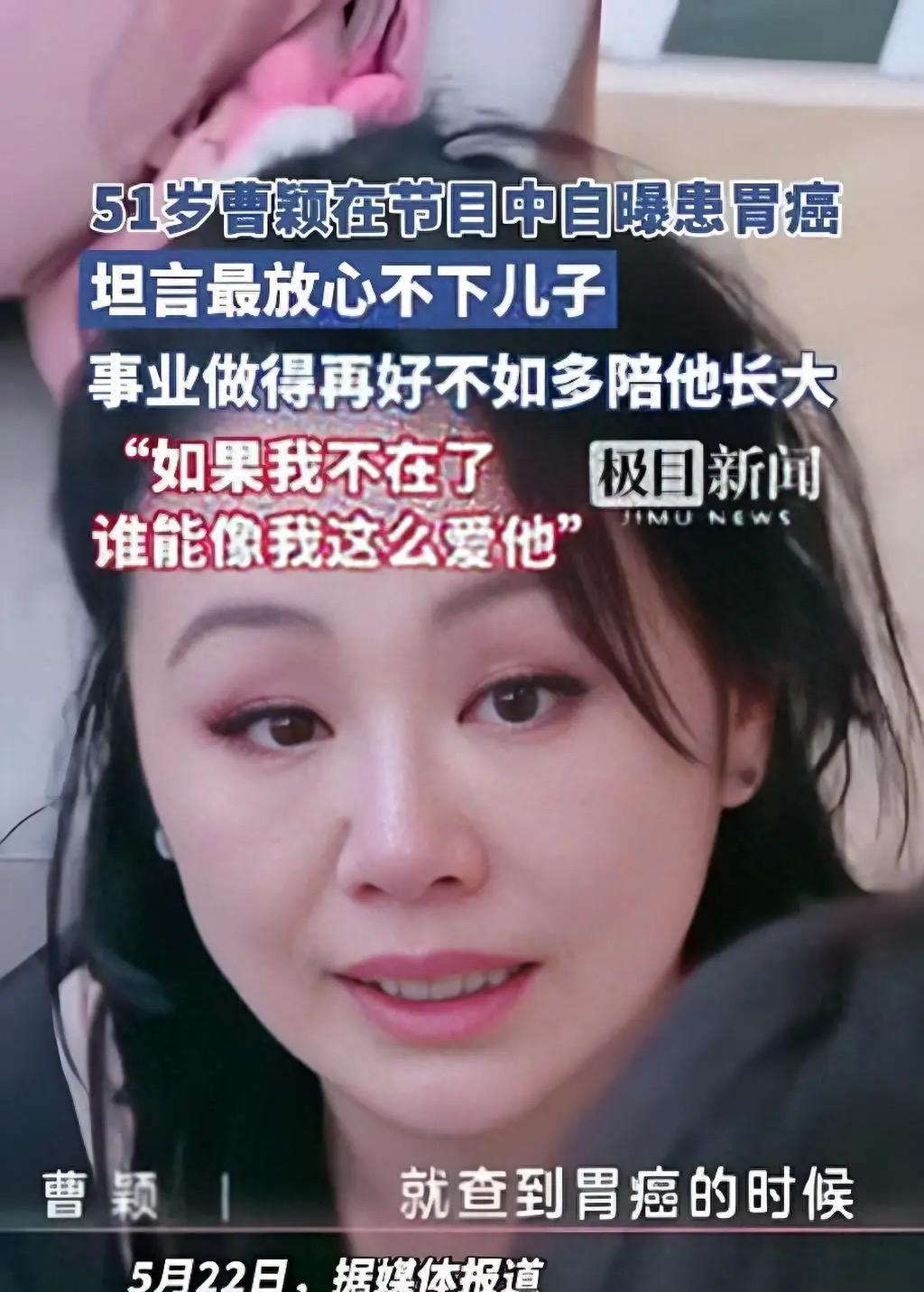 对于这样的人根本不需要去可怜！明星卖惨！在手术后的第八日，曹颖挂着引流袋重返直播