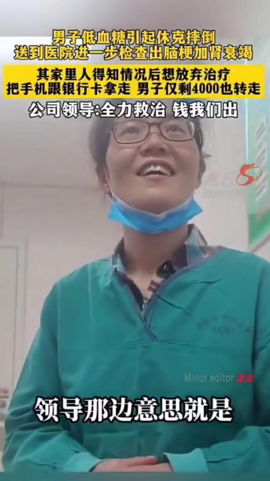 男子低血糖引起休克摔倒，送到医院进一步检查出脑梗加肾衰竭！这病情反转太吓人了！很