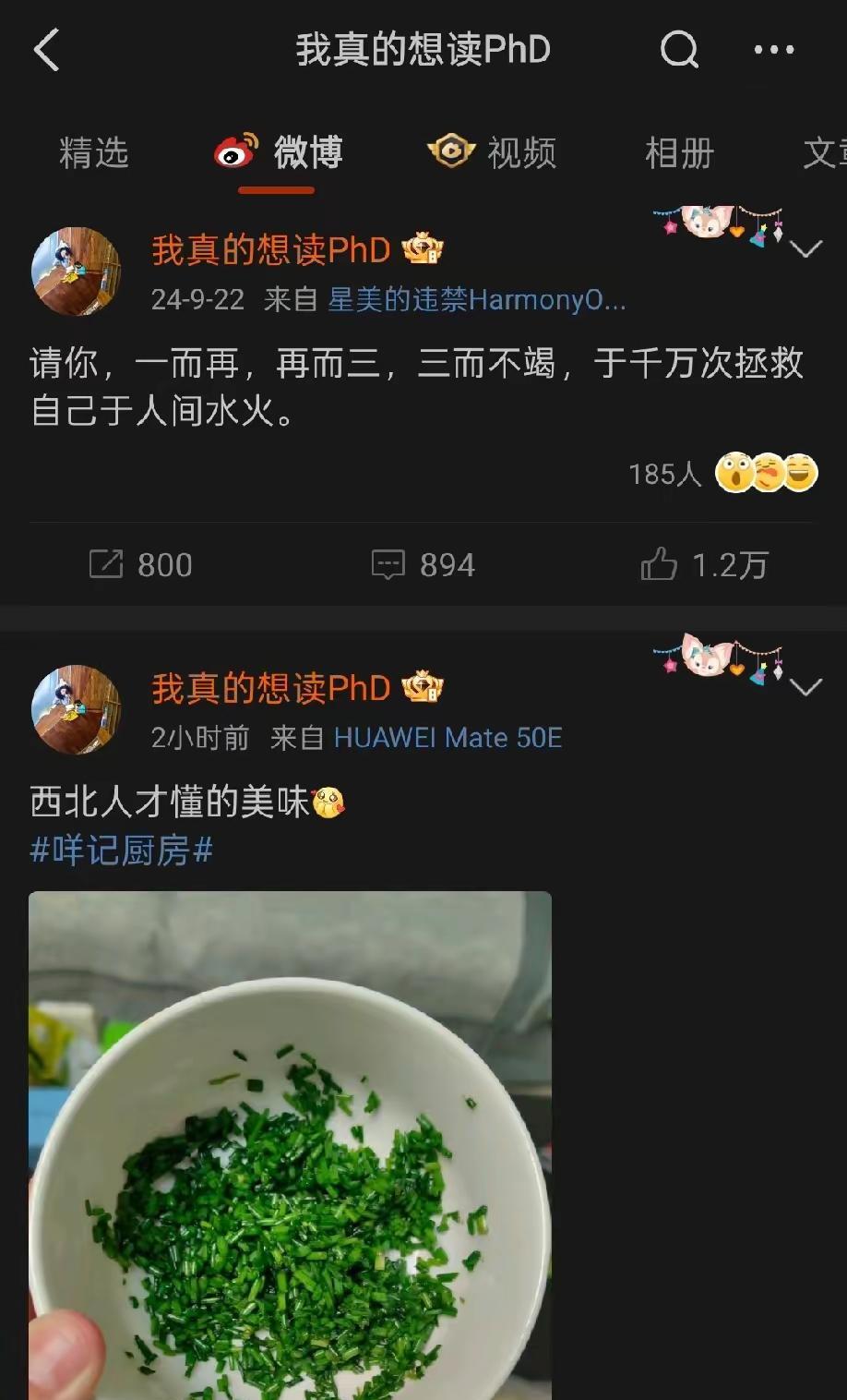 武汉大学通报后，杨小姐用西北人才懂的美味，庆祝回归正常生活……整件事完结，除了
