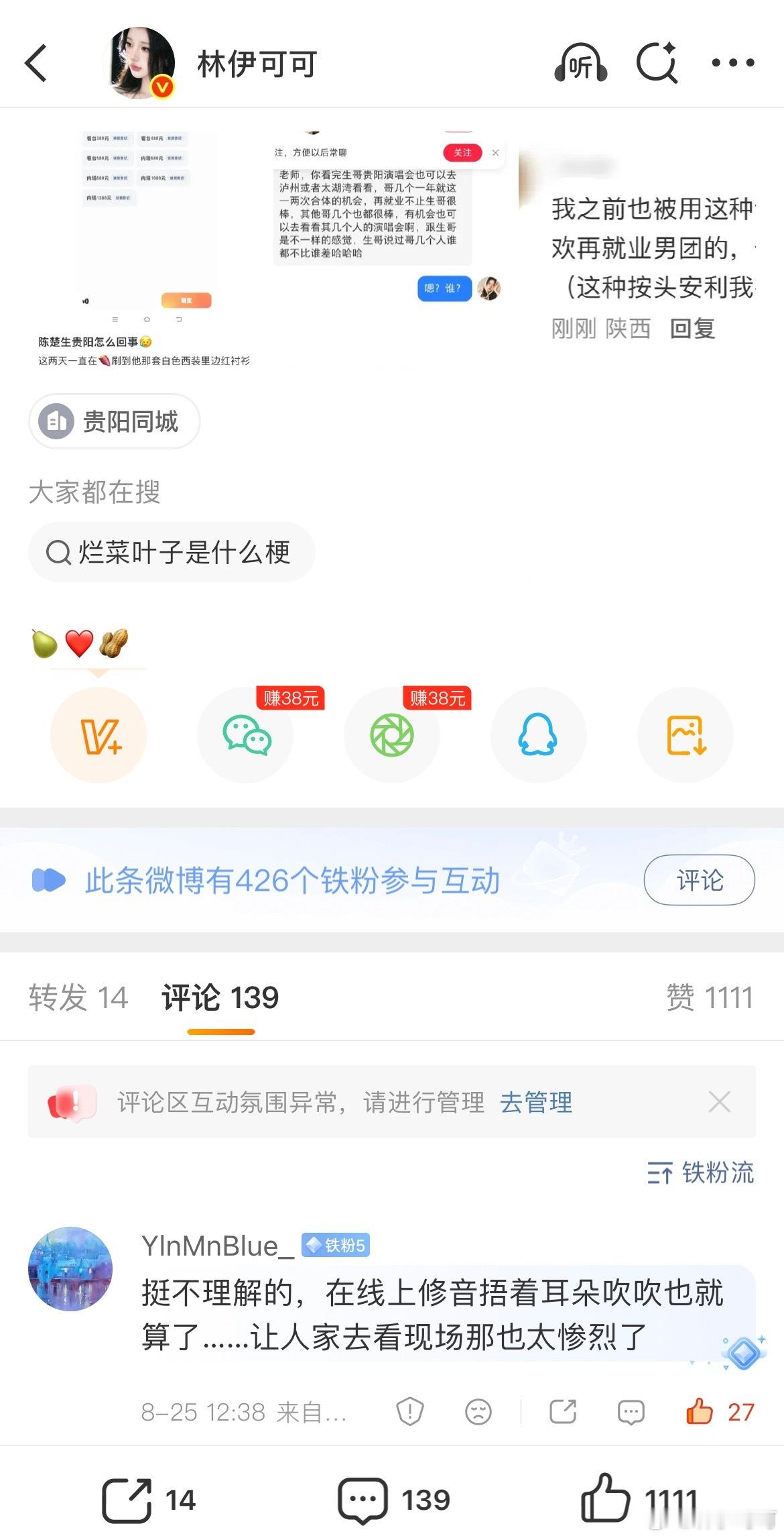 这是被plq家姐的妙语连珠戳中痛处了？？是哪两种人一直🍊好难猜哦对陈楚生破防的