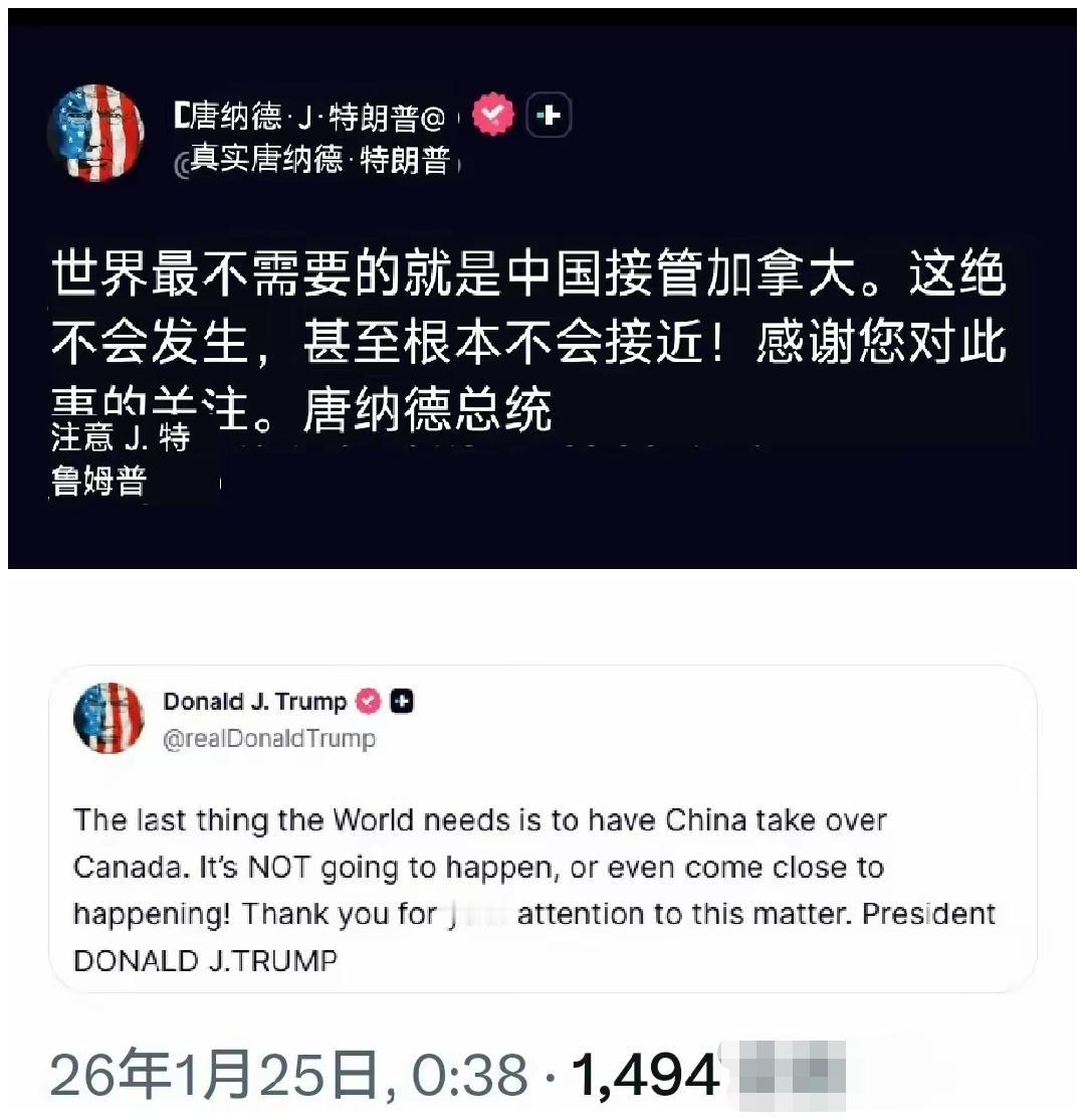 特朗普把自己整疯啦。“世界最不需要的就是中国接管加拿大。这绝不会发生，甚至根本不