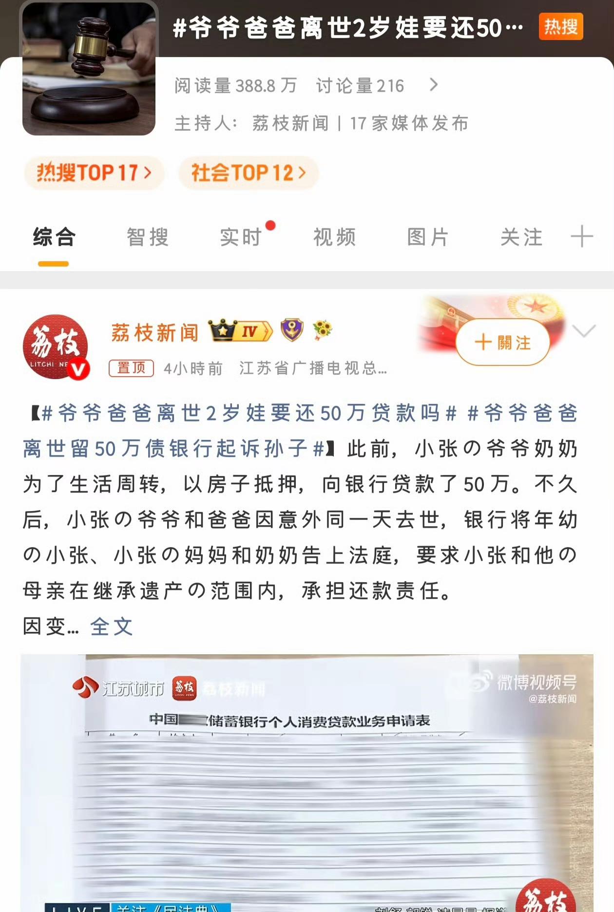 爸爸爷爷同一天去世，2岁娃被银行告上法庭：法院的判决让人破防了你能想象吗？一个