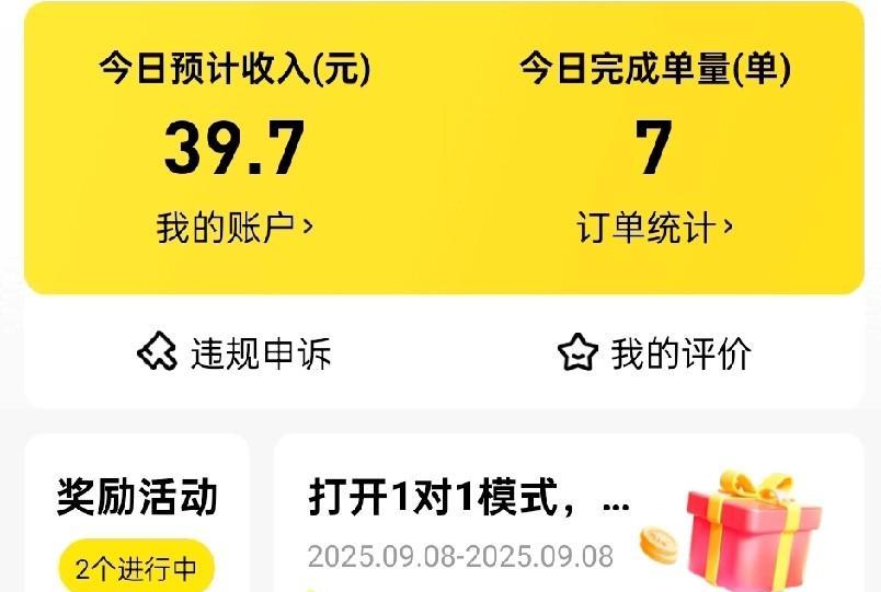早上的计划估计今天百分百会泡汤了！从目前这种形式来看，就算跑到夜里12点也不可