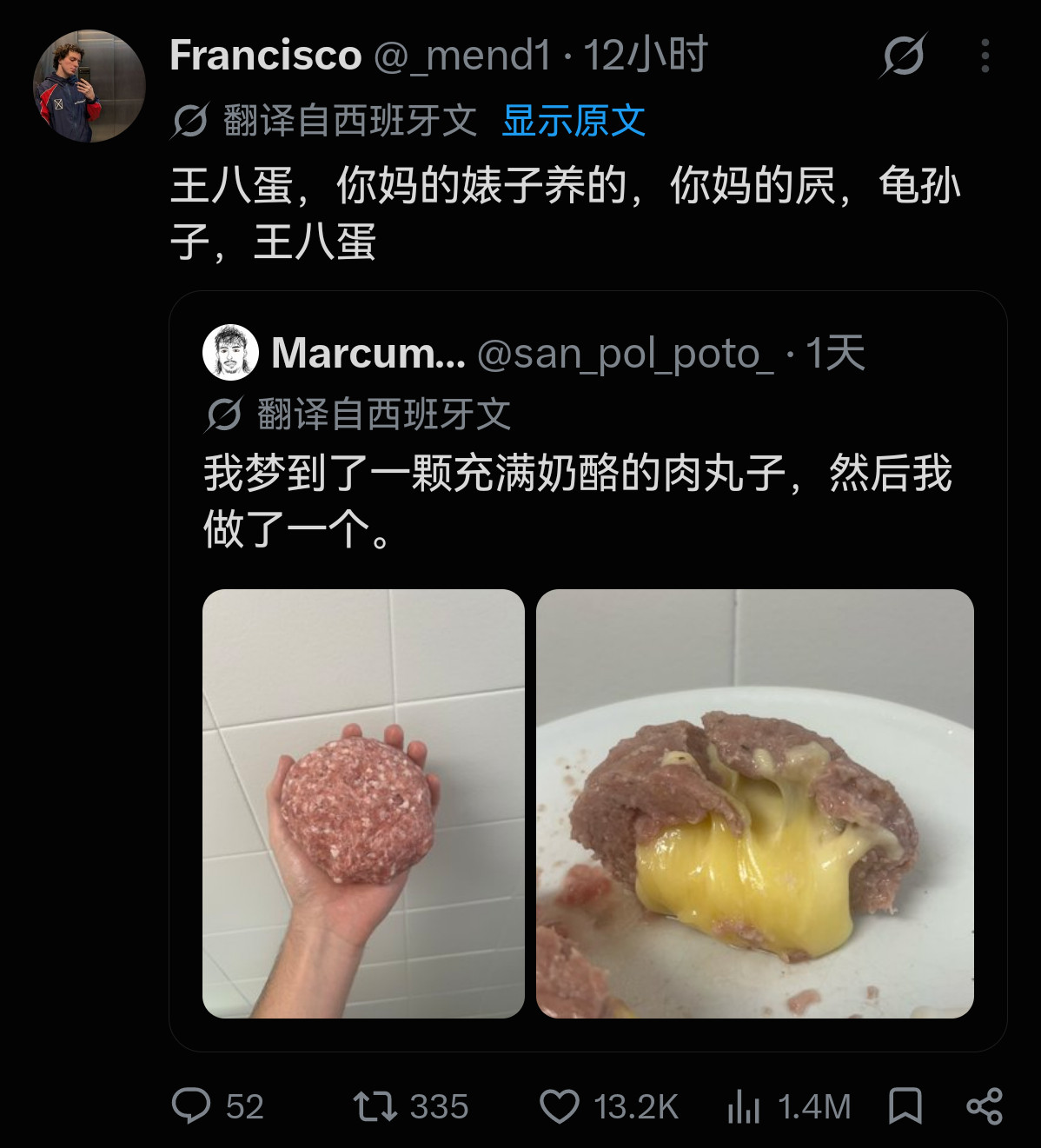他为什么这么激动……​​​