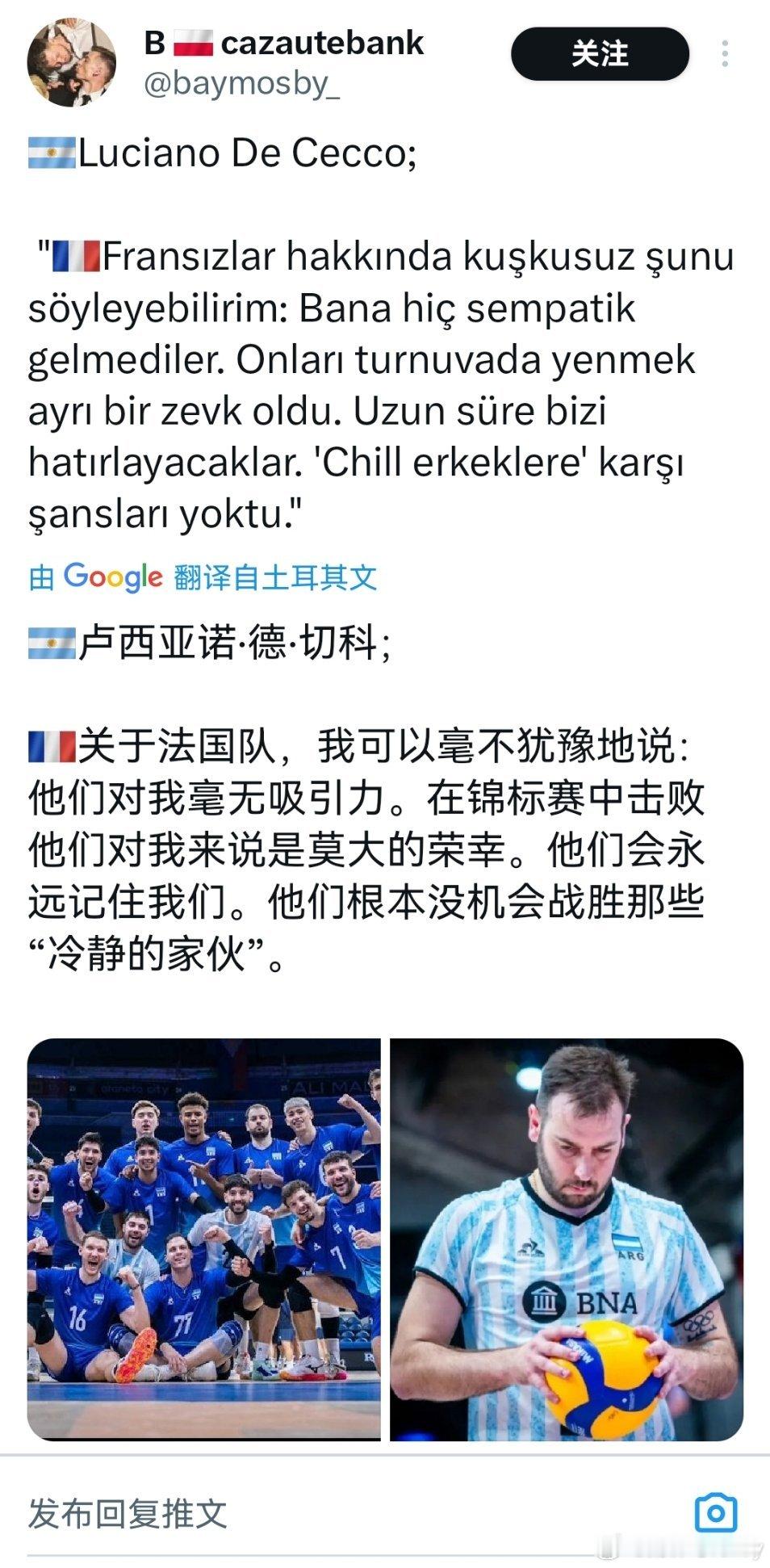 【德塞科本尊出面辟谣】笑死，土耳其人造谣，惹得德塞科本人亲自出面打假[捂脸哭][允