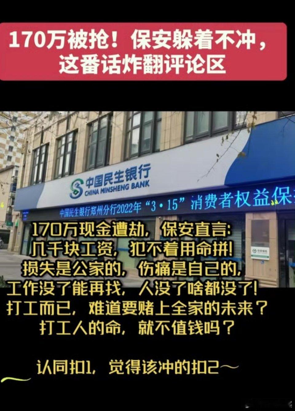 保安的这句话大家认同吗？