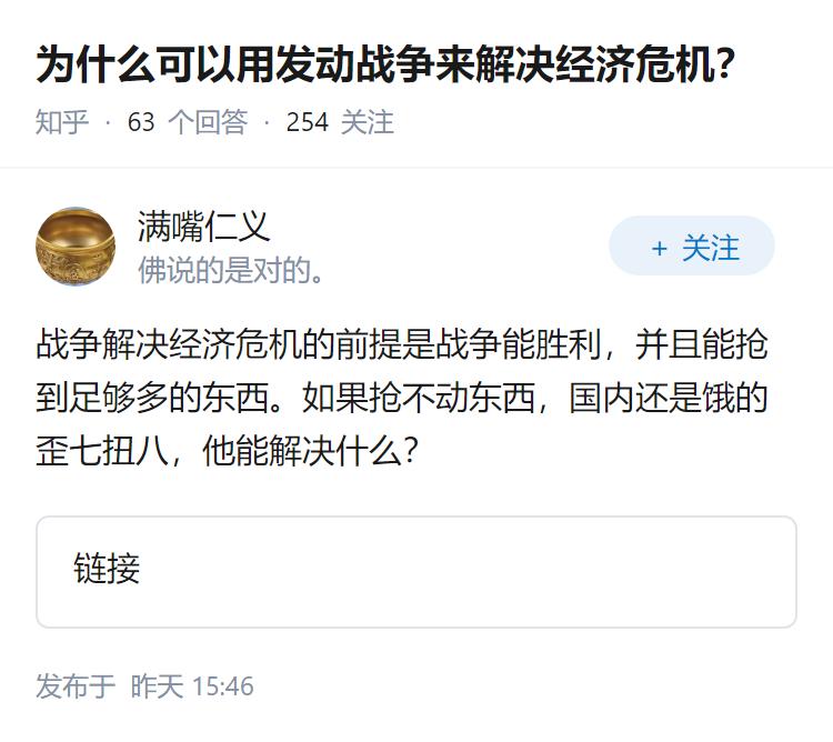 为什么可以用发动战争来解决经济危机？