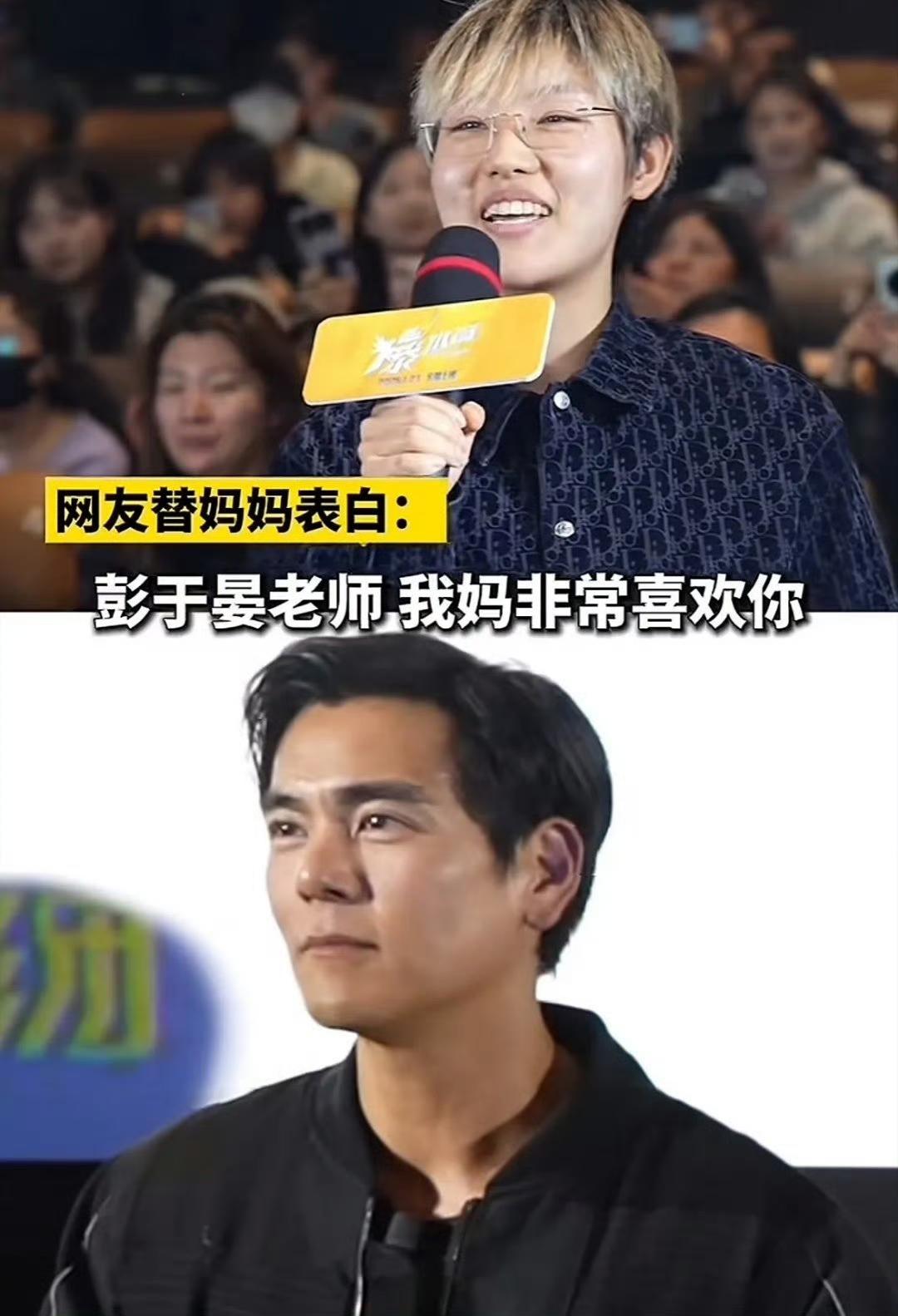 笑到打鸣！彭于晏表白阿姨被当成骗子，阿姨回怼：他是彭于晏我就是刘亦菲！大型社