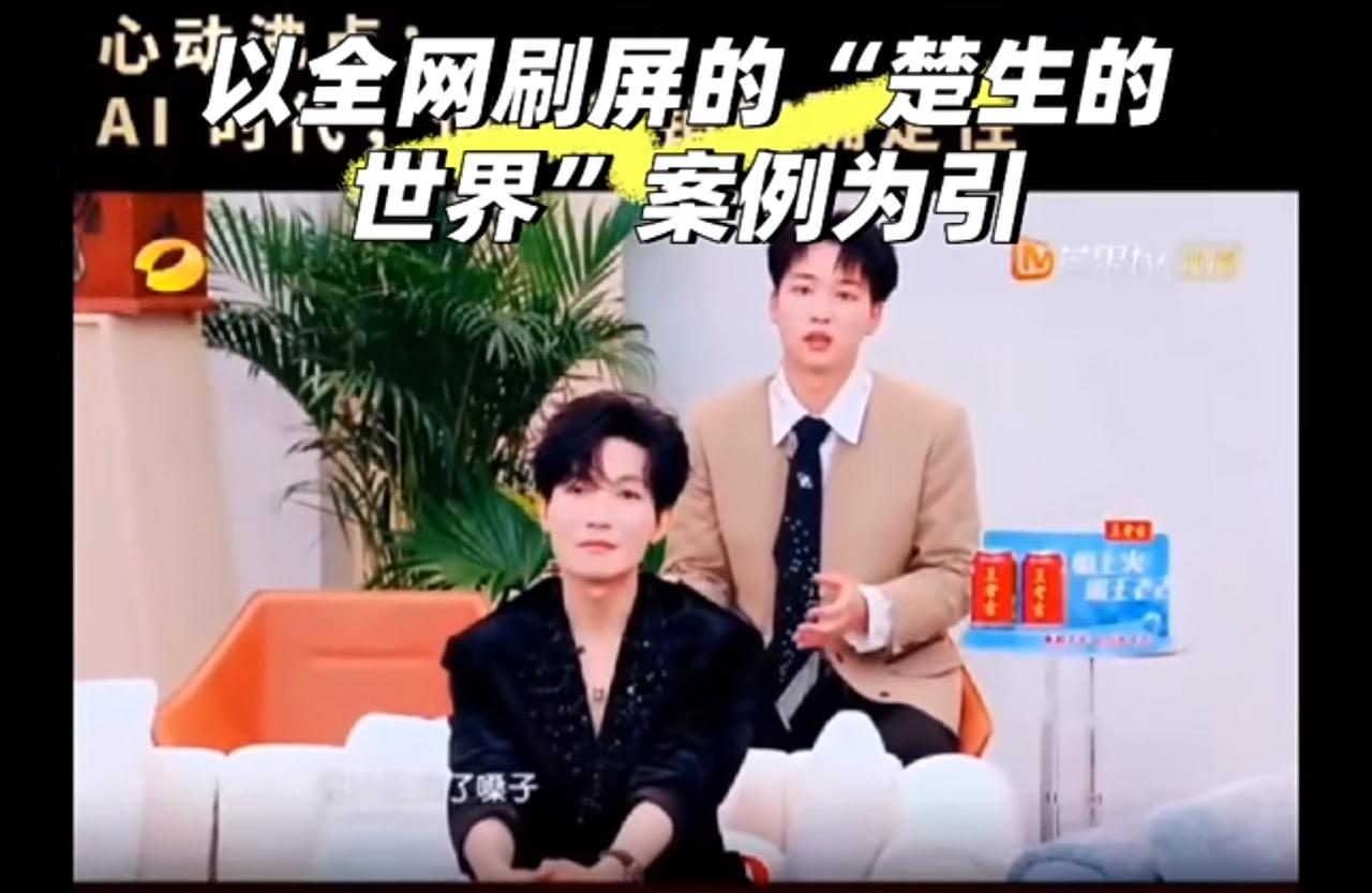 “楚生的世界”在芒果招商会上大放异彩！今年芒果招商会，陈楚生人不在，却一直都“