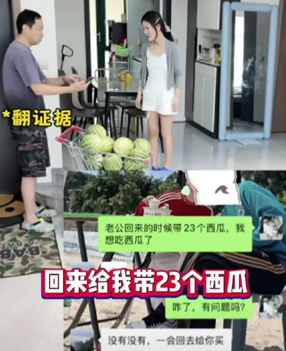 妥妥的妻管严无疑了！近日，河南一女子给即将回家的丈夫发消息说自己想吃西瓜了，让丈