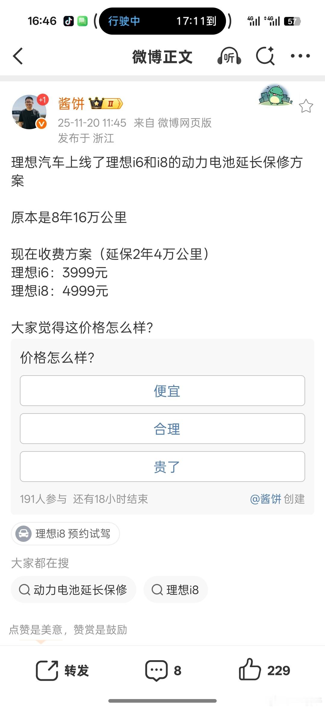 我的MEGA也变成了10年20万公里哈哈MEGA不卖，移动的办公室～