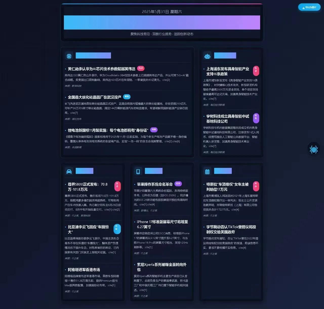 你绝对想不到，华为又让美国巨头坐不住了？在英伟达总部会议室，CEO黄仁勋盯