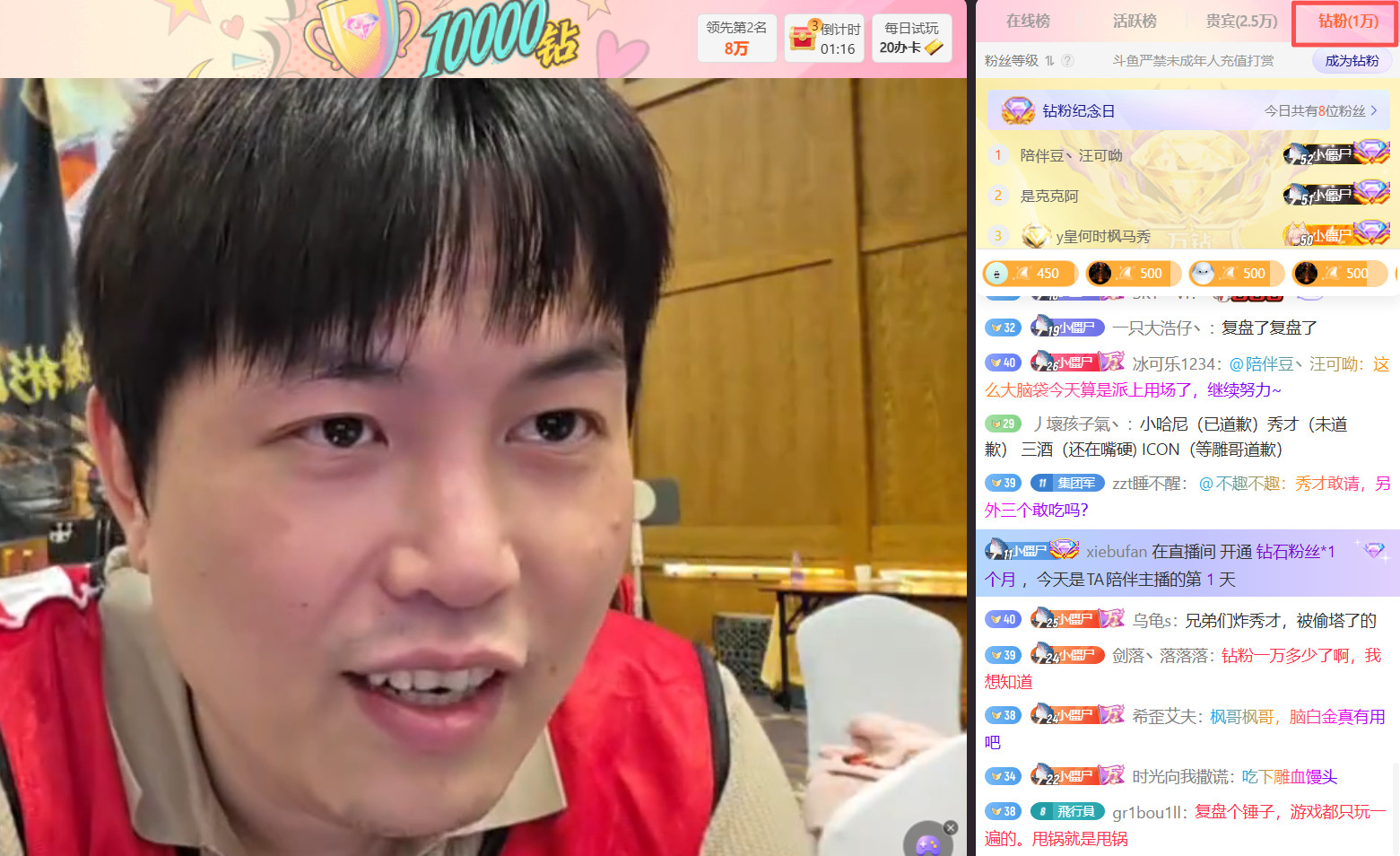 枫哥去户外团播没两天钻粉已经破万了，记得出发前跟水友B吹时连5000都不怎么有信