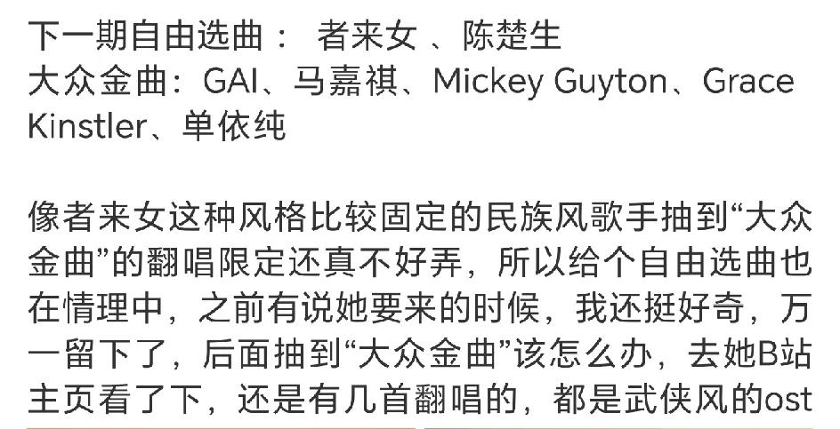 歌手2025第六场选曲抽签，这也太神奇了吧！这到底是运气还是实力[捂脸哭]！陈楚
