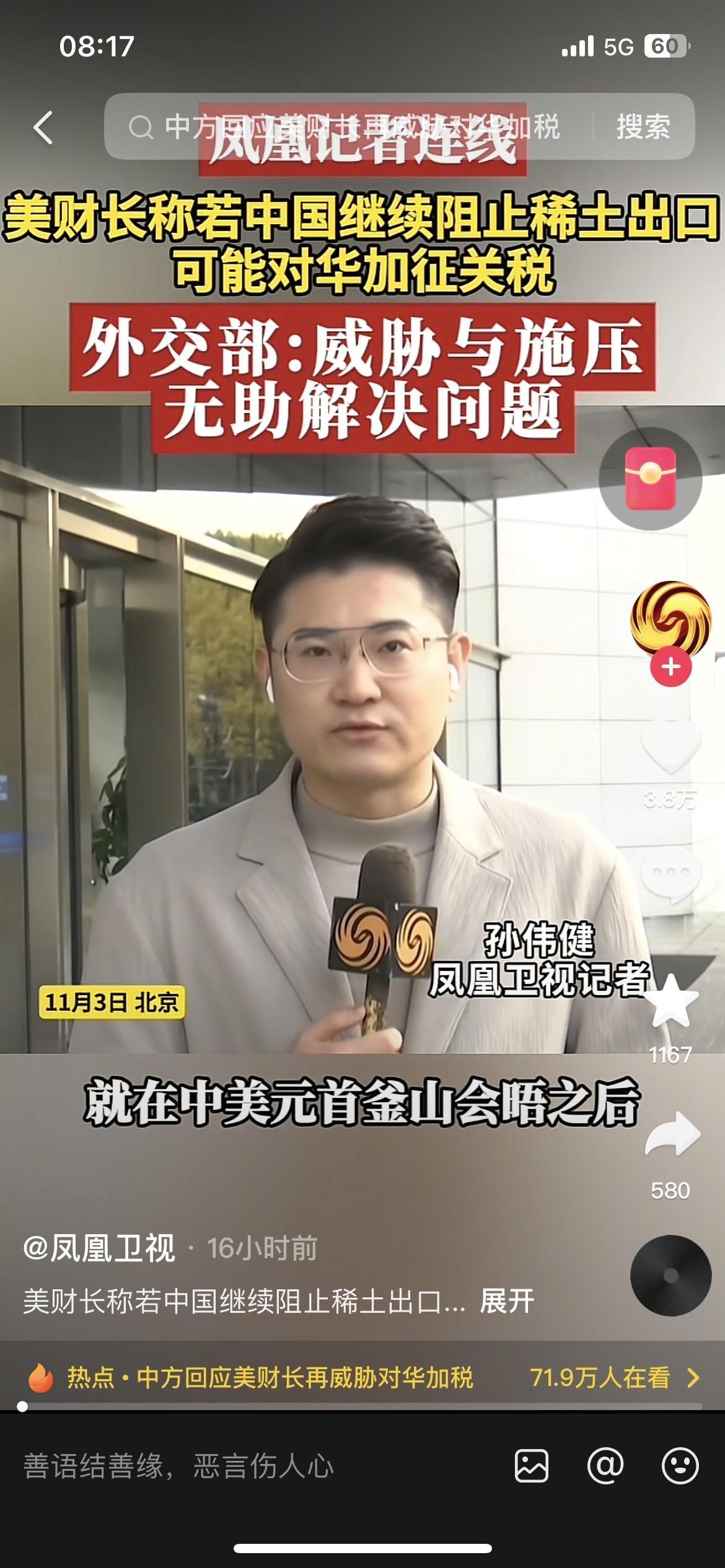 美财长放话：稀土禁运就加税！刚出的狠料！美财长公开放话：要是中国继续限制稀土出