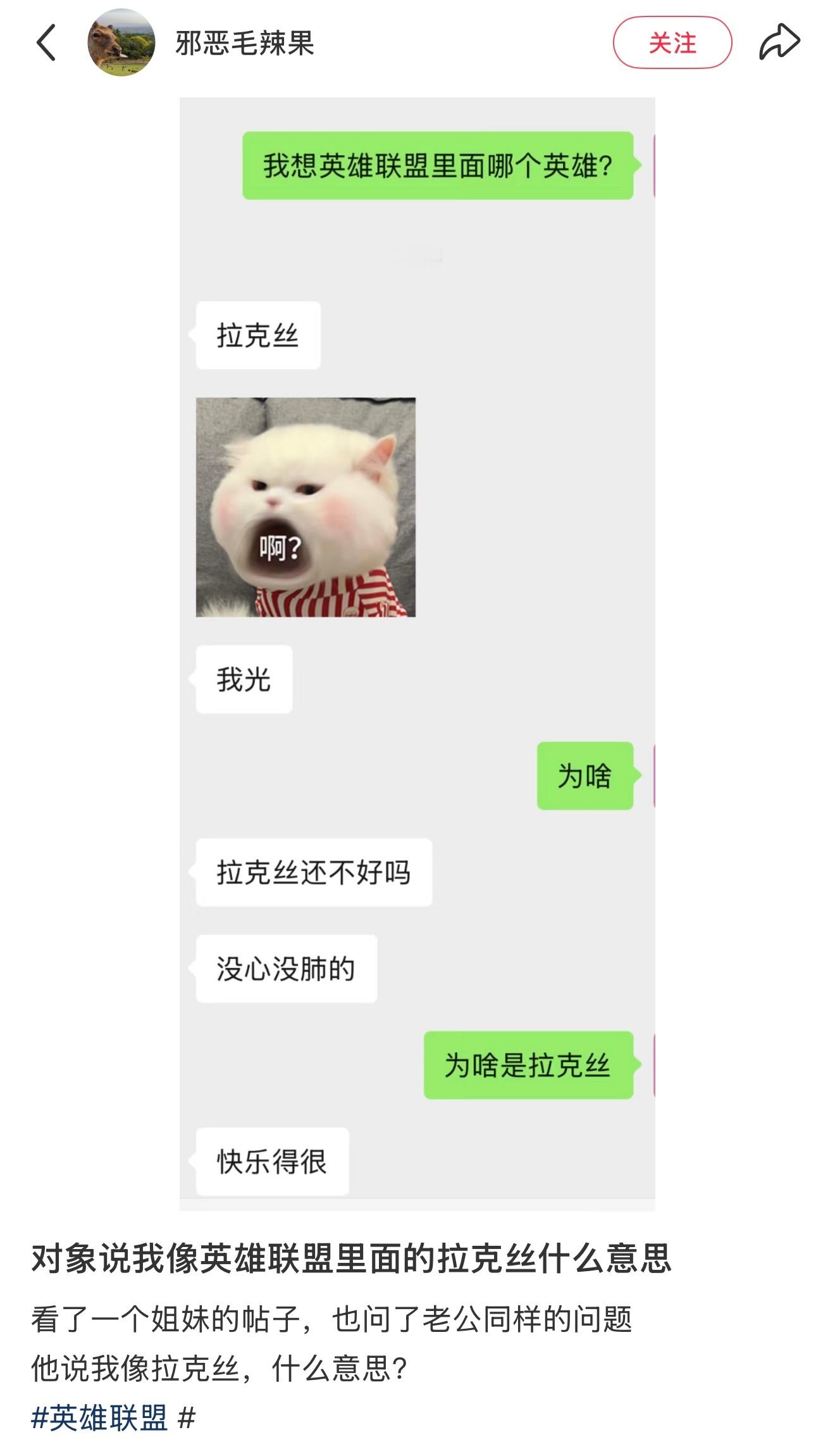 有对象的可以问问自己像LOL里面哪个英雄？英雄联盟