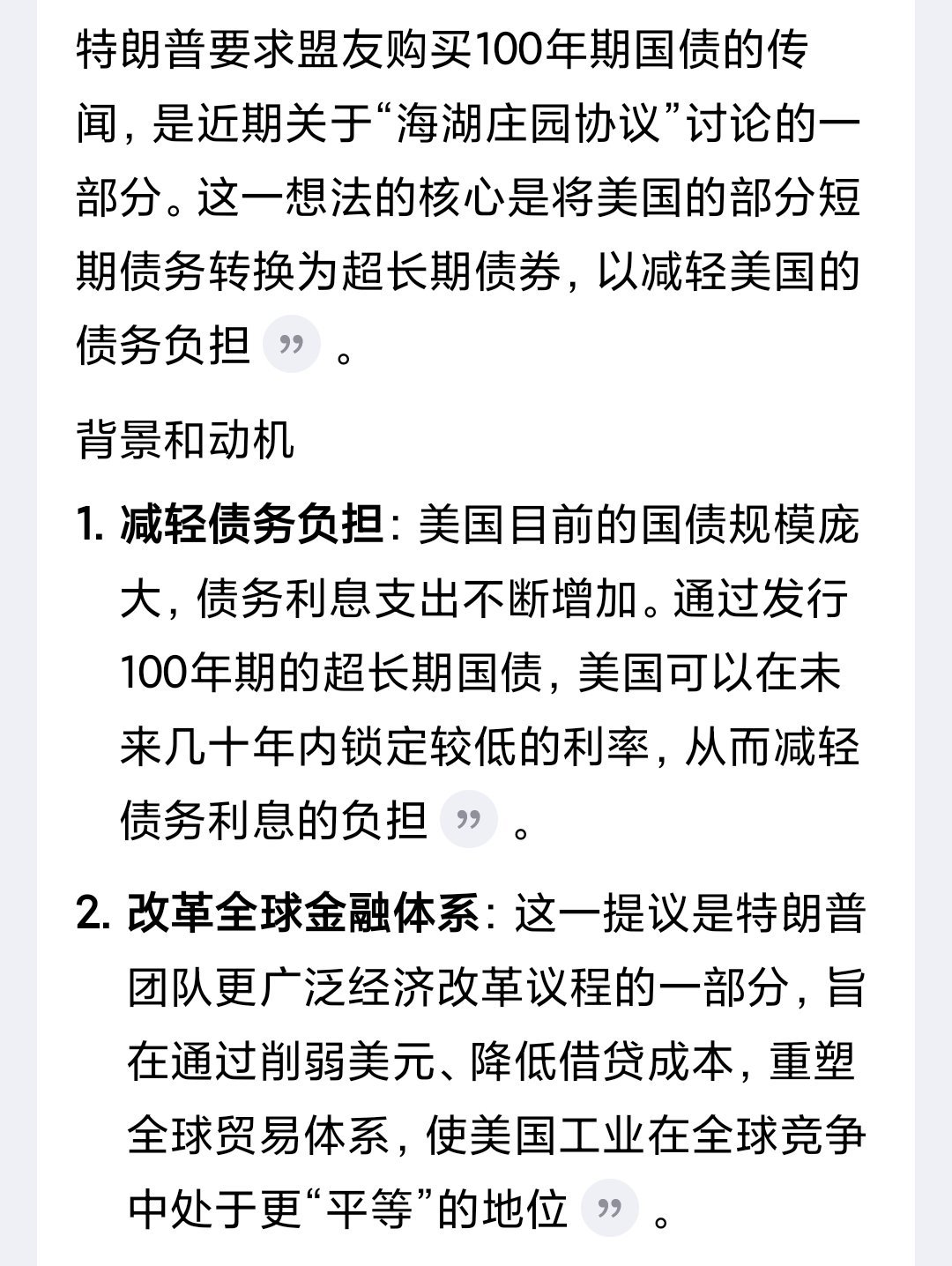 特朗普的绝妙主意：100年期国债盟友，就是需要出血，不能只占便宜，白嫖美国军事保