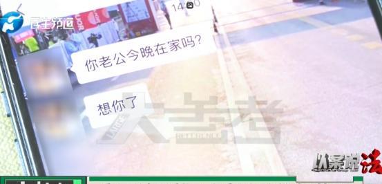 河南，一女子经常受到领导骚扰，下班时还会收到领导短信：“今晚你老公在家吗？想你了