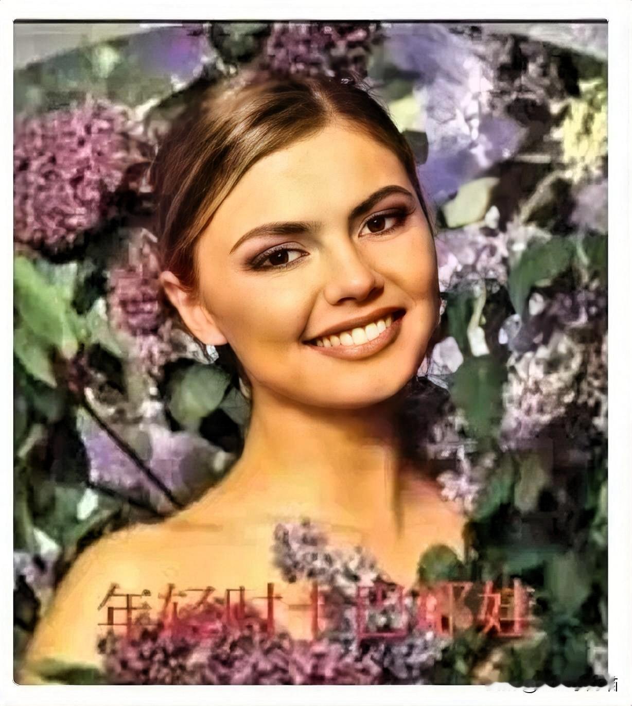 普京没娶“贤内助”，他选了一位“女统帅”。不是空姐，也并非仅仅是体操冠军。